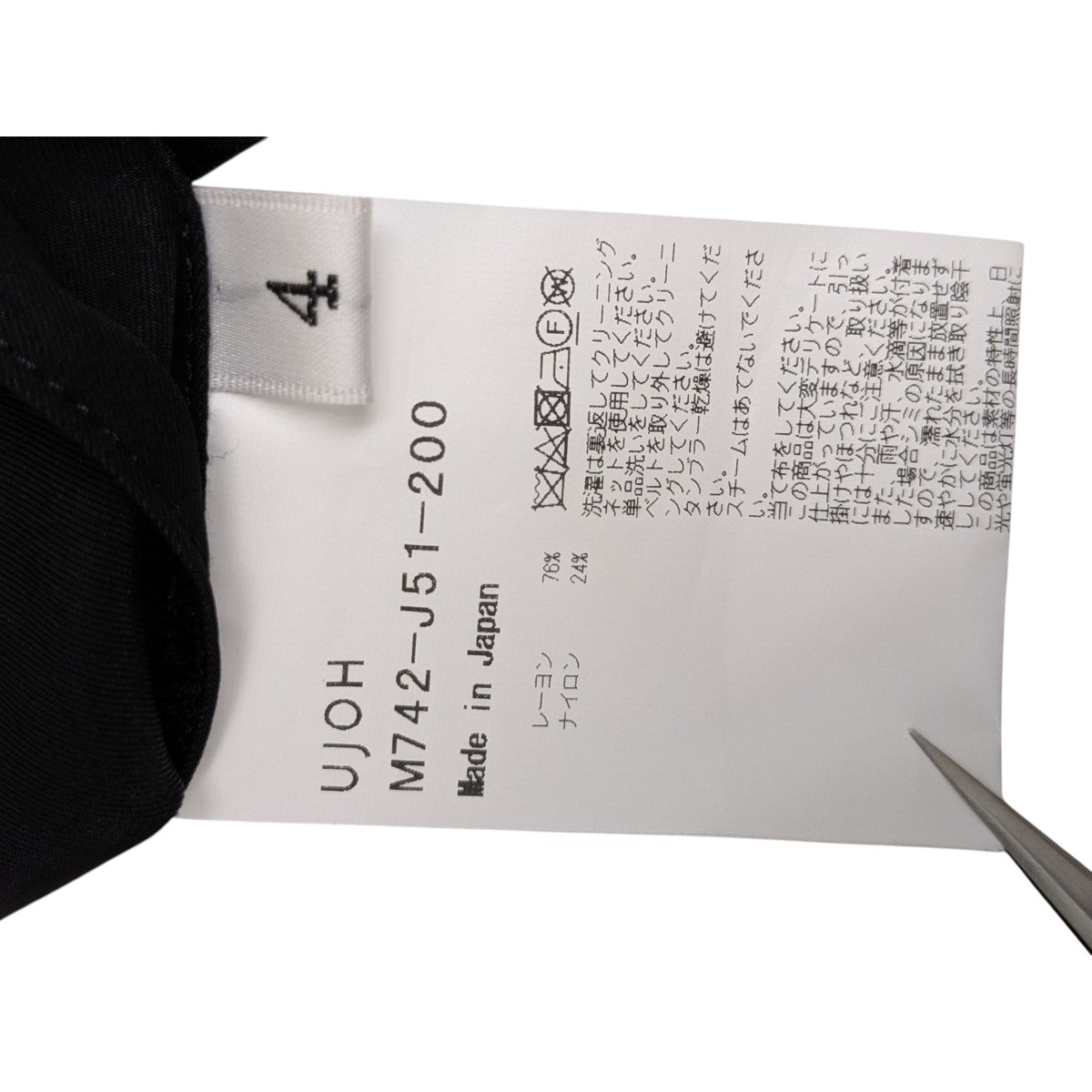 UJOH ビスチェ　ブラック UJOH - 【残り一点】2BS Belt Half Sleeve JKT | ACRMTSM ONLINE