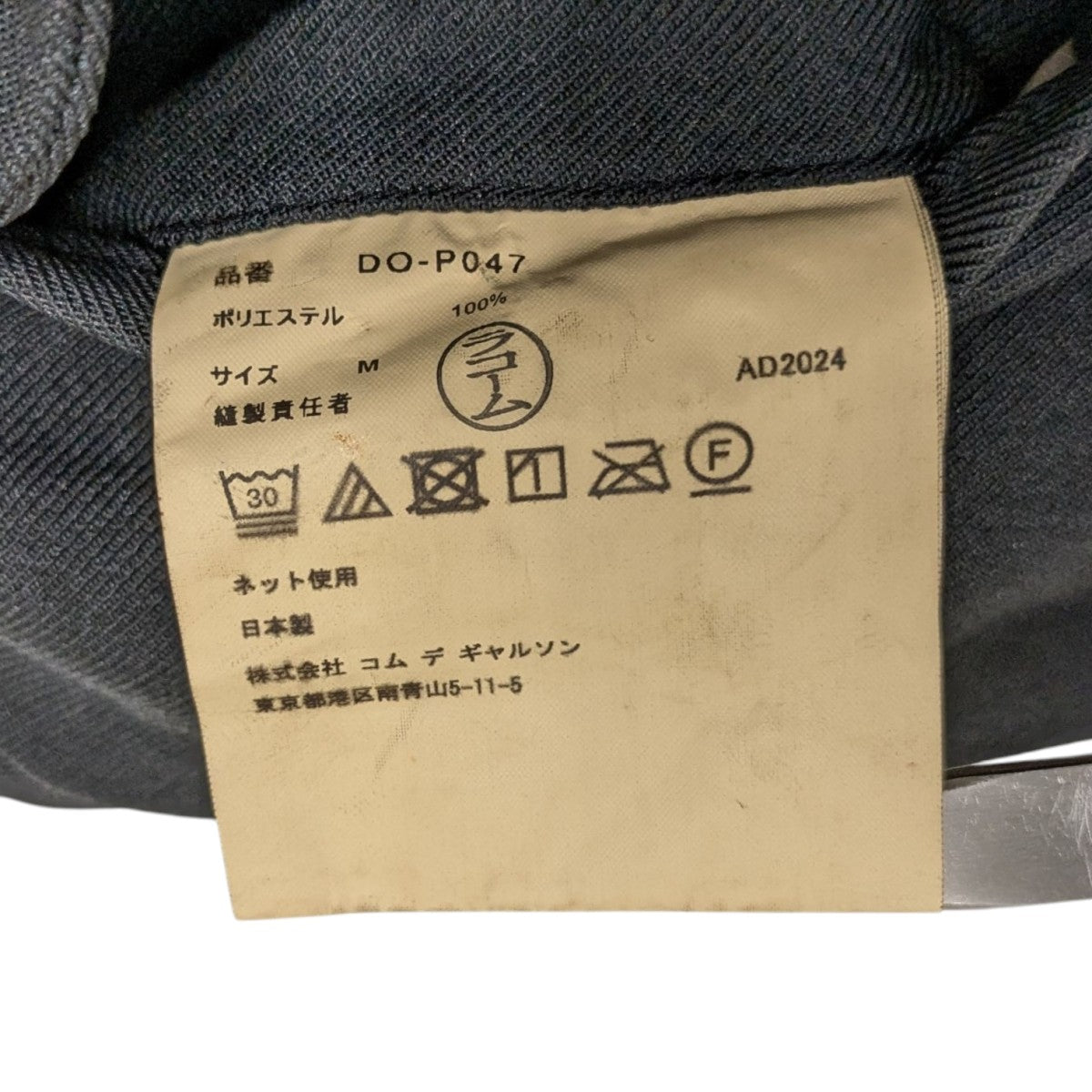 COMME des GARCONS HOMME DEUX(コムデギャルソンオムドゥ) 25SS