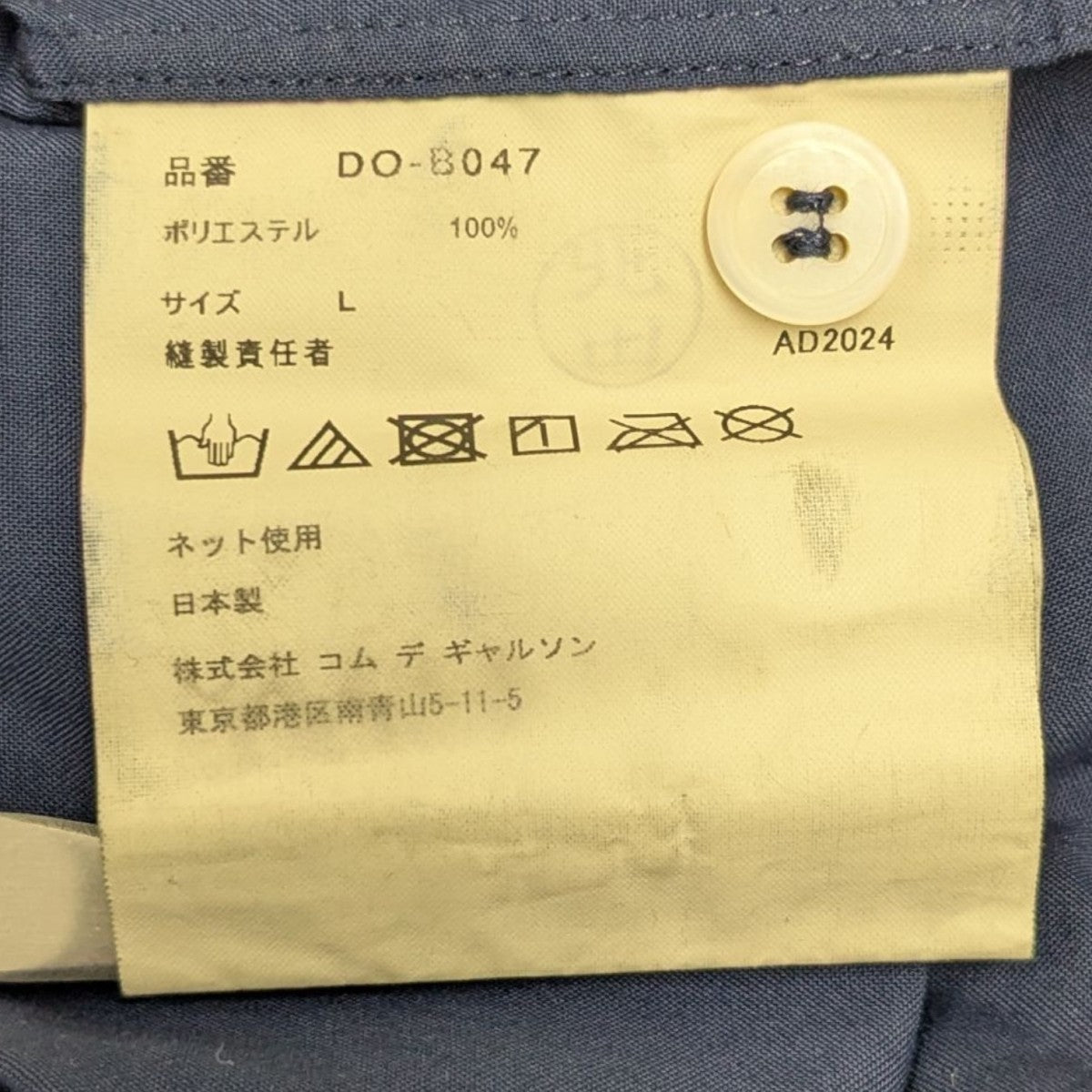 COMME des GARCONS HOMME DEUX(コムデギャルソンオムドゥ) 25SS