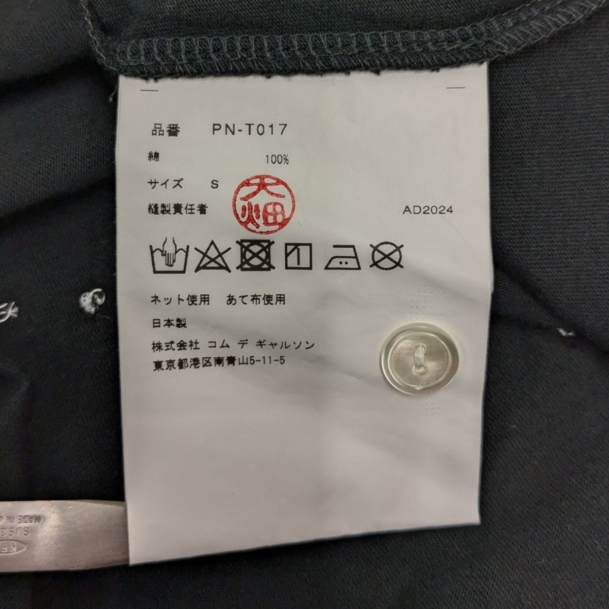 大人気【コムデギャルソン オムプリュス】ボタン ワイドTシャツ COMME des GARCONS HOMME PLUS＞ボタン・ワイドTシャツ | MAKES