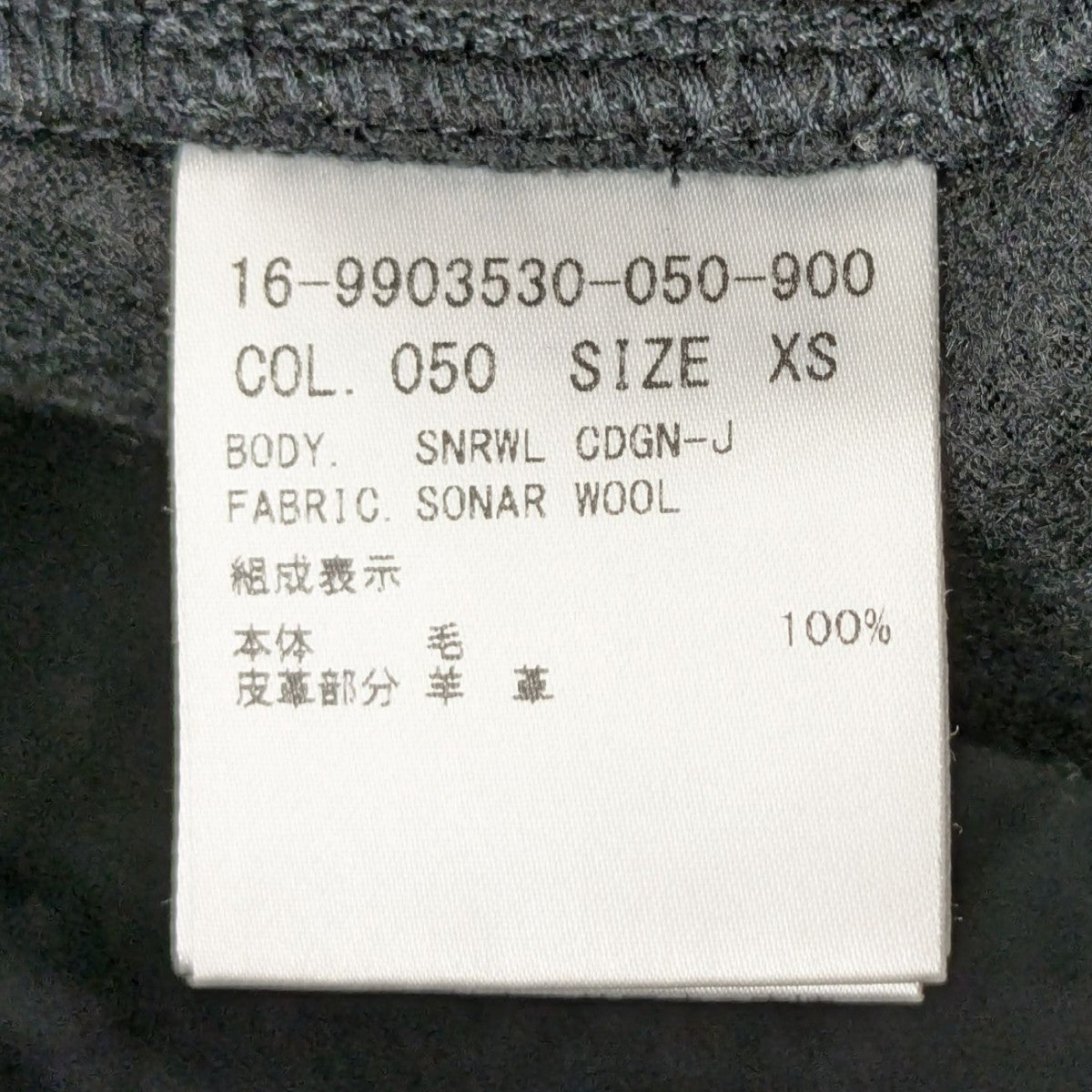 HELMUT LANG(ヘルムートラング) ウールカーディガン 16-9903530-050