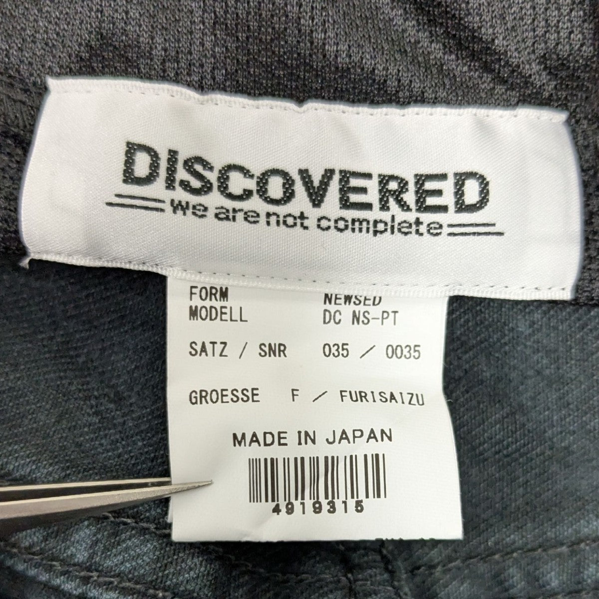DISCOVERED(ディスカバード) NEWSED Docking Wide Track Pants