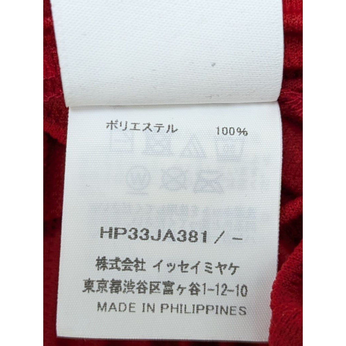 HOMME PLISSE ISSEY MIYAKE(イッセイミヤケオムプリッセ) THREE