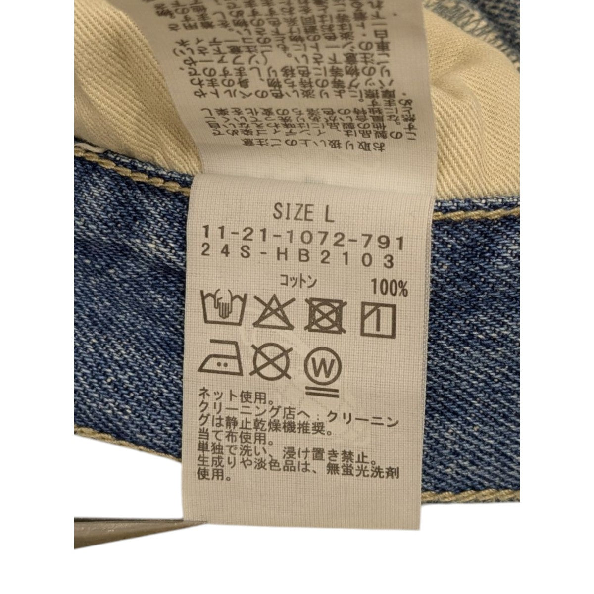 FUTURE ARCHIVE BEAMS(フィーチャーアーカイブビームス) フレアカット