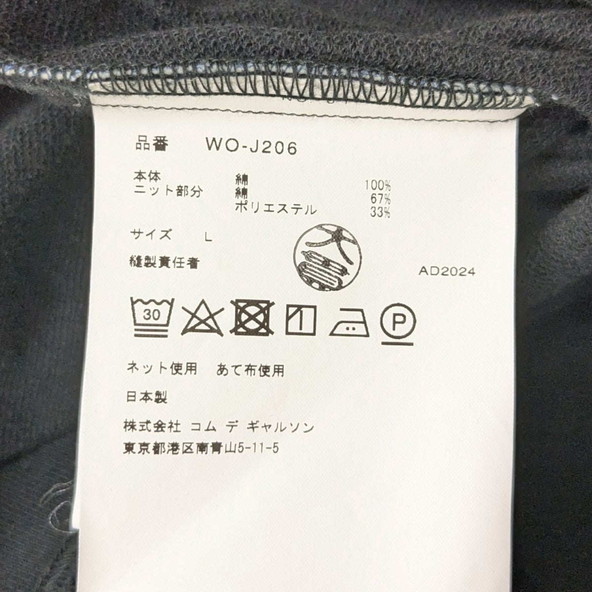 CDG JUNYA WATANABE MAN×LEVI’S 25SS綿デニム製品加工カスタマイズ綿エステル裏毛LEVI’SWネームジャケットWO-J206 古着・中古-9枚目のアイテム画像