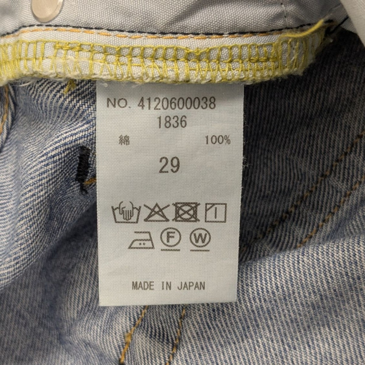 25SSリサイクルコットンデニムパンツ4120600038