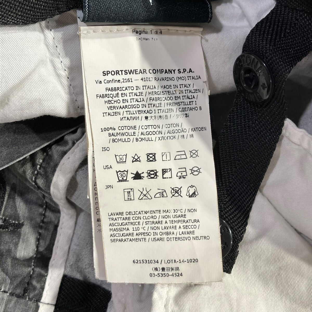 STONE ISLAND（ストーンアイランド） カモフラパンツ☆ 楽天市場】STONE ISLAND ストーンアイランド 24SS CAMOUFLAGE