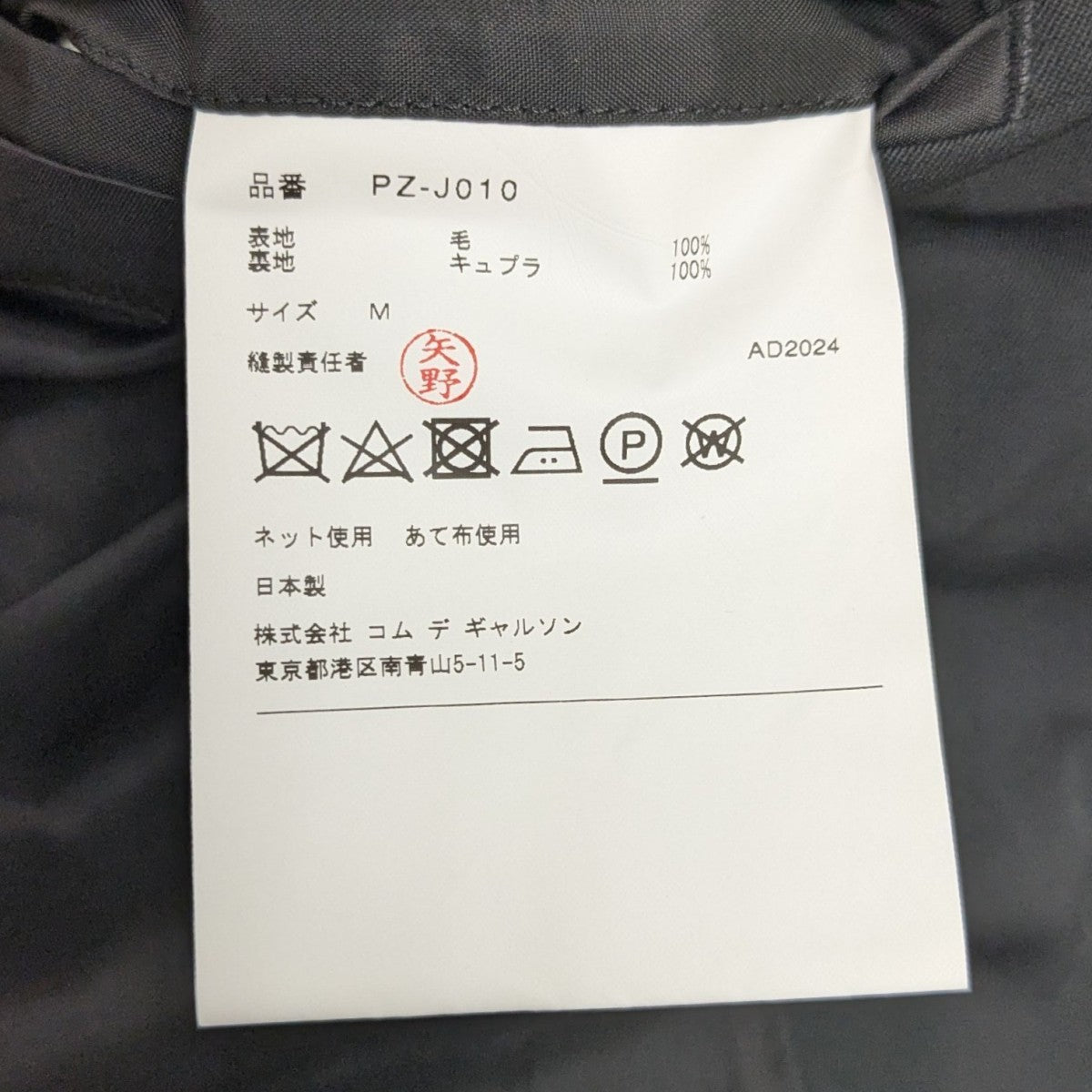 プリモジャケット（サイズM、中古） patagonia パタゴニア＞ Primo Jacket プリモジャケット | 中古