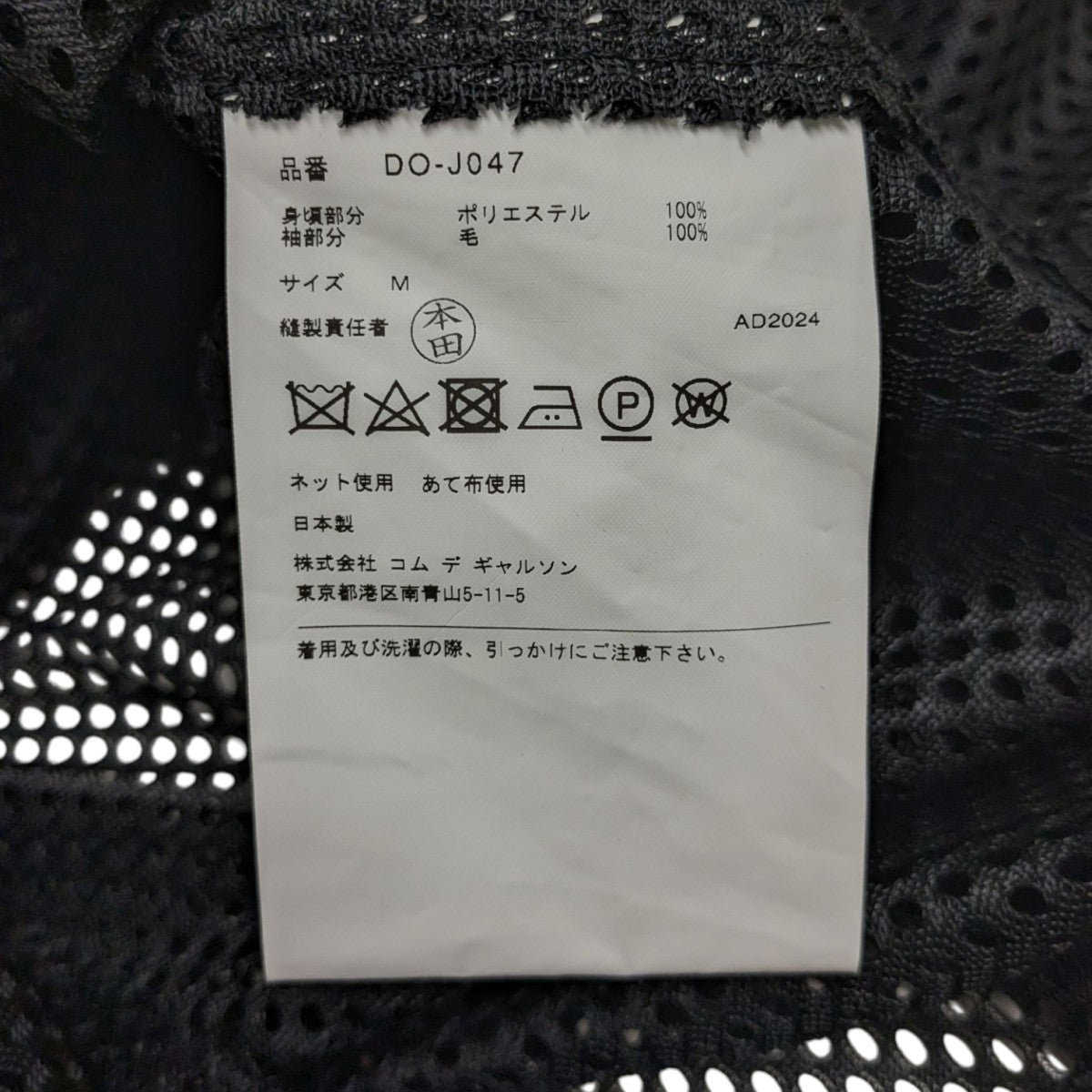 AD2007 コムデギャルソンコムデギャルソン ダブルジャケット　幾何学模様 JUNYA WATANABE COMME des GARCONS ジュンヤワタナベ