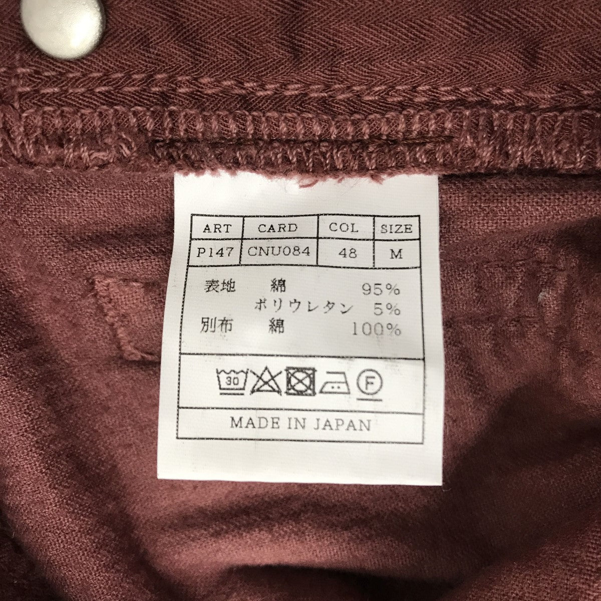 コーデュロイパンツP147