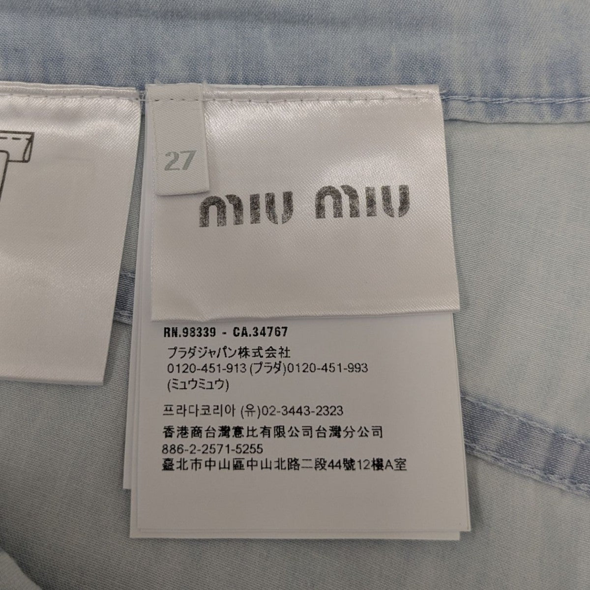 MIU MIU 5ポケット シャンブレーデニム ジーンズGWP520 古着・中古-8枚目のアイテム画像