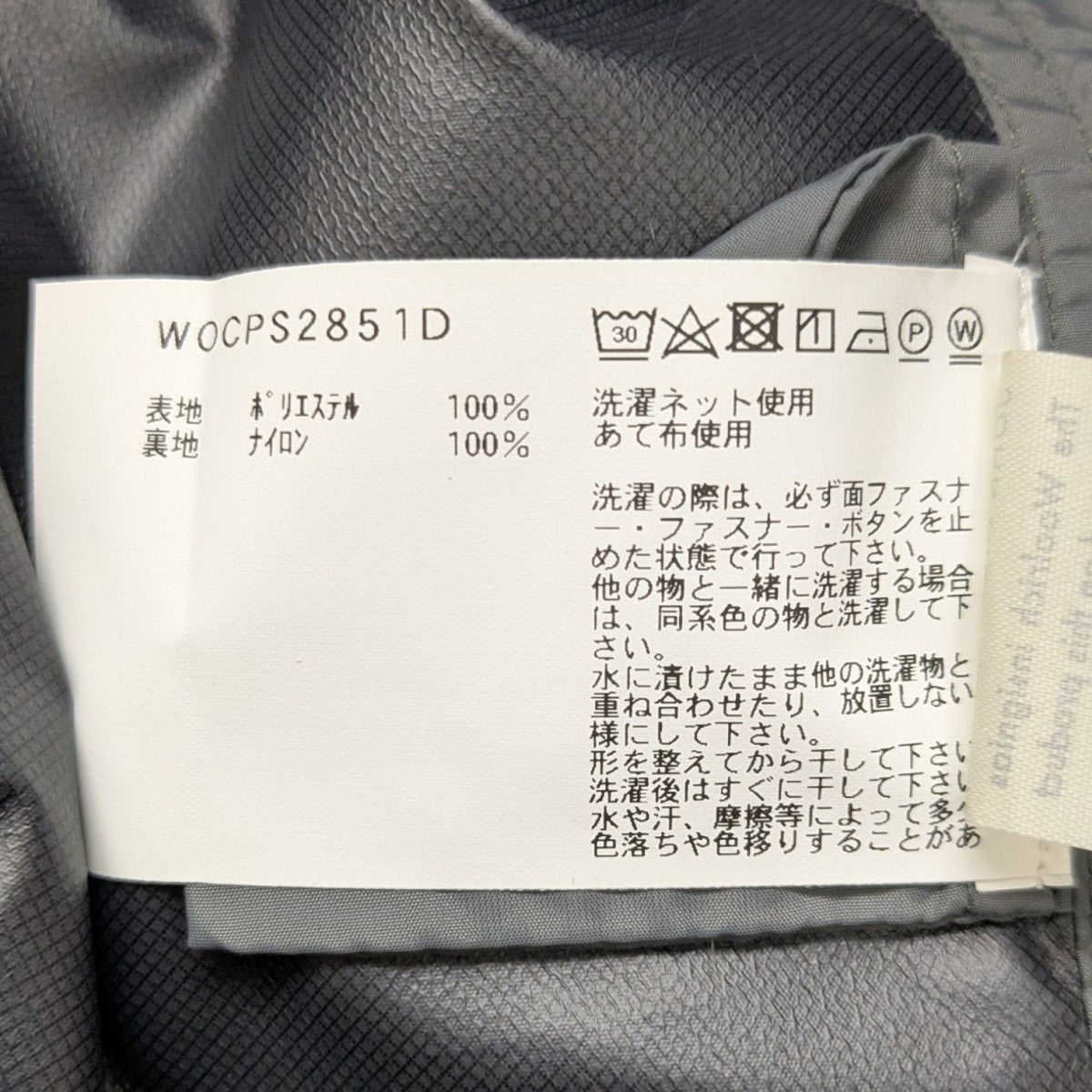 ナイロンジャケット