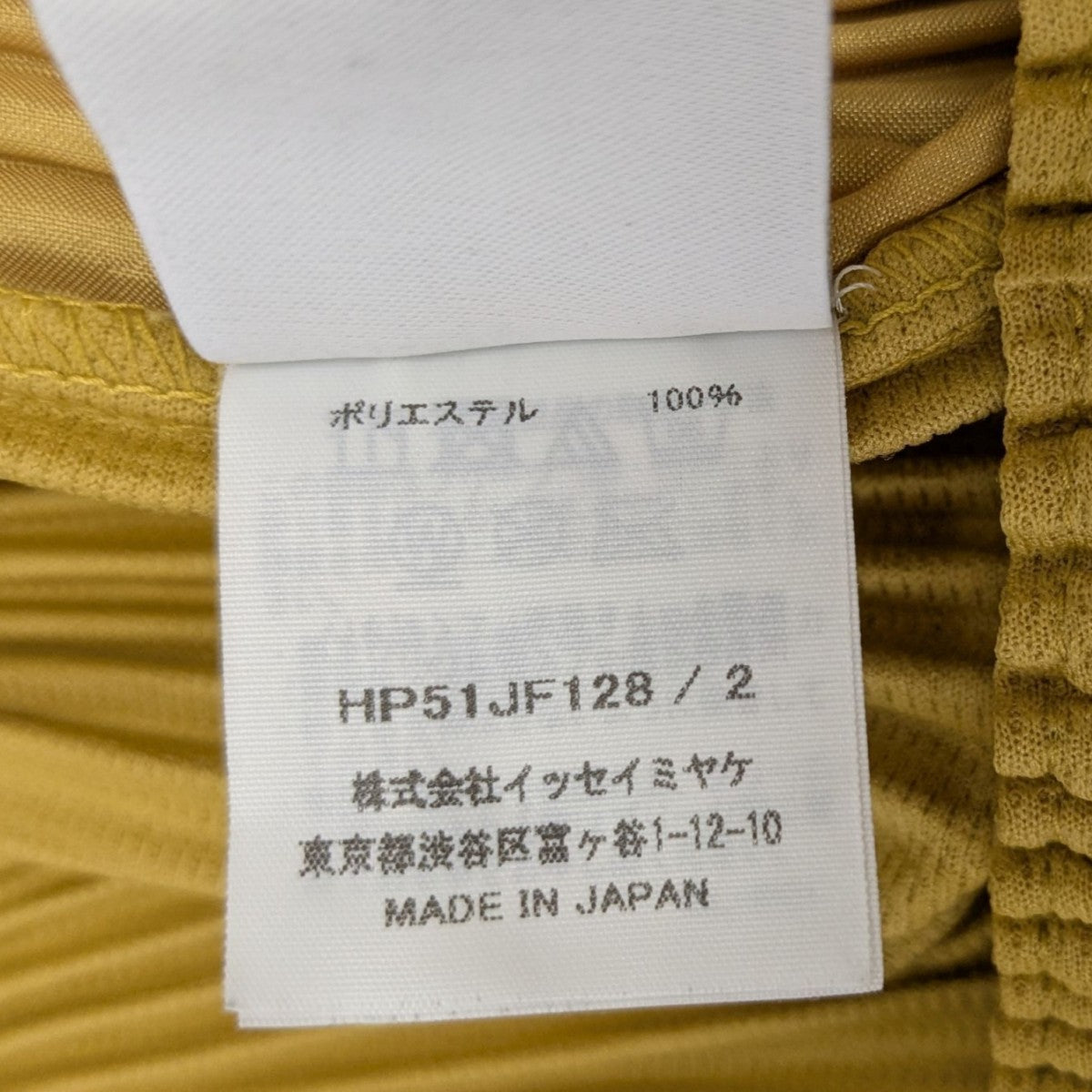 HOMME PLISSE ISSEY MIYAKE(イッセイミヤケオムプリッセ