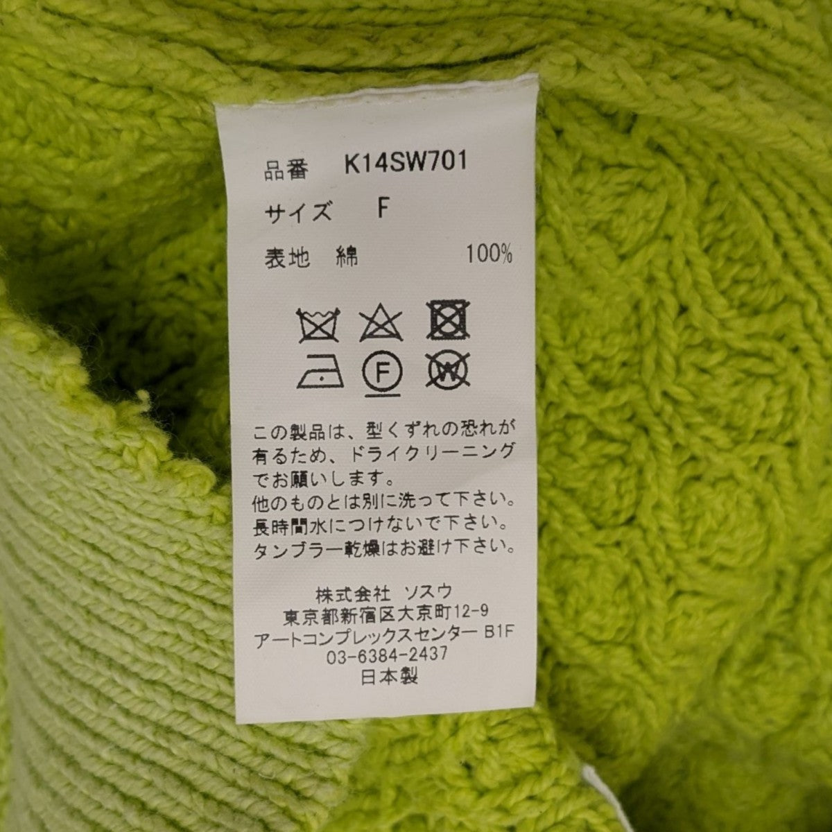 【希少】Maison MIHARA YASUHIRO ハイネック メンズニット Maison MIHARA YASUHIRO ONLINE STORE（ミハラヤスヒロ