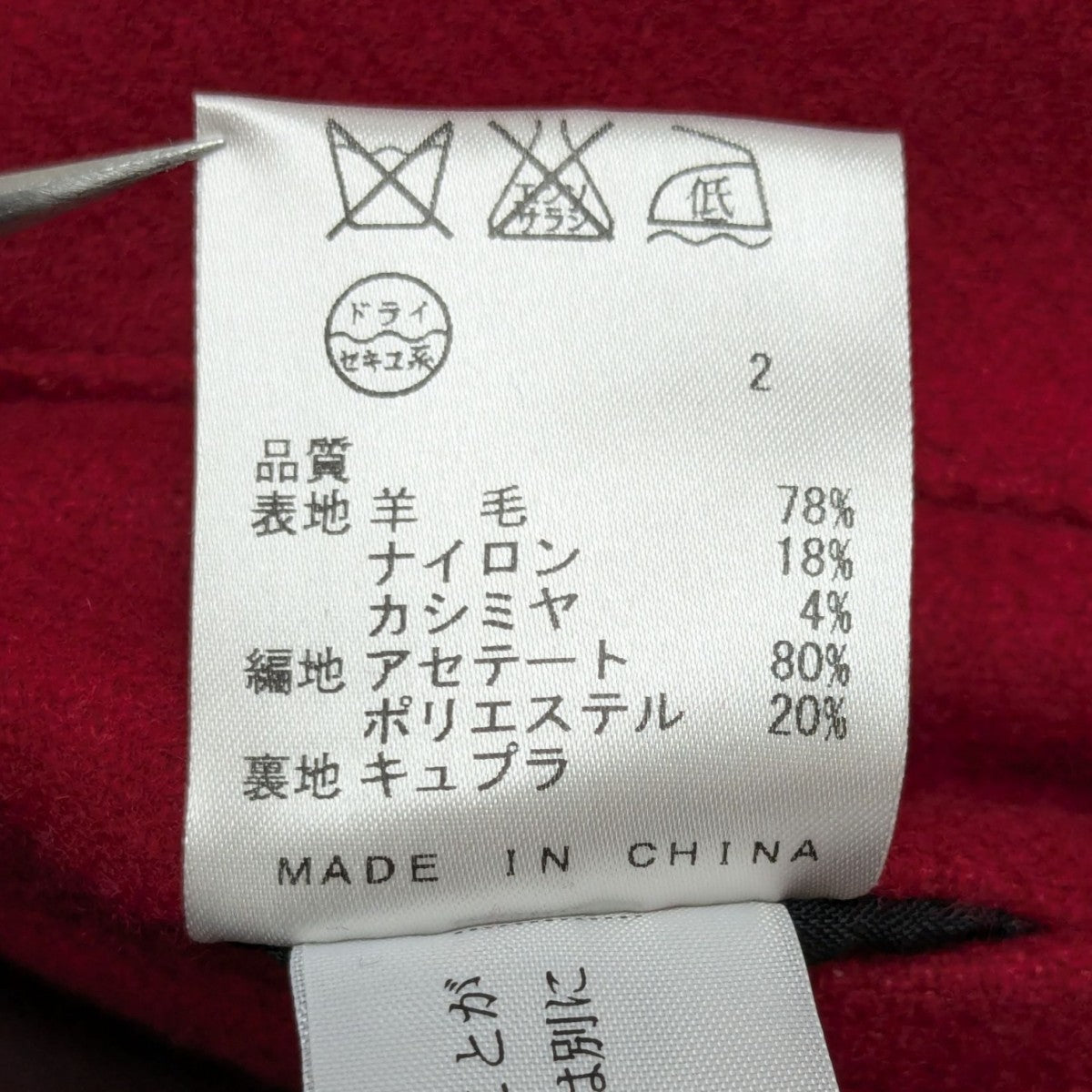 Calvin Klein(カルバンクライン) ウールジャケット レッド サイズ 34