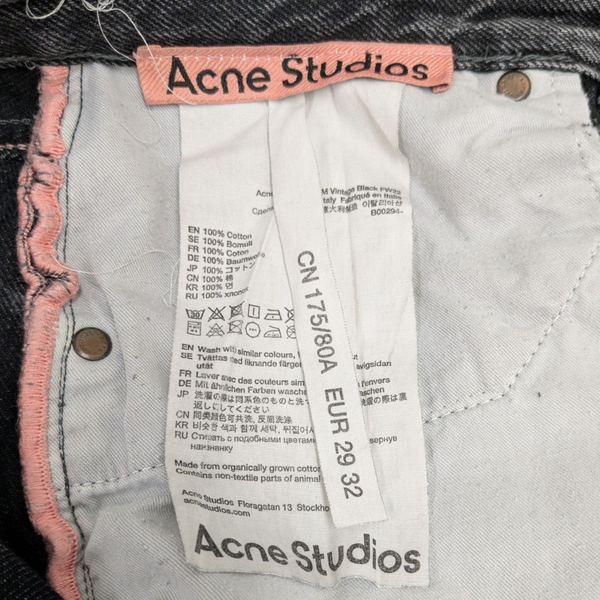 ACNE STUDIOS(アクネストゥディオズ) 1992フレアデニムパンツ
