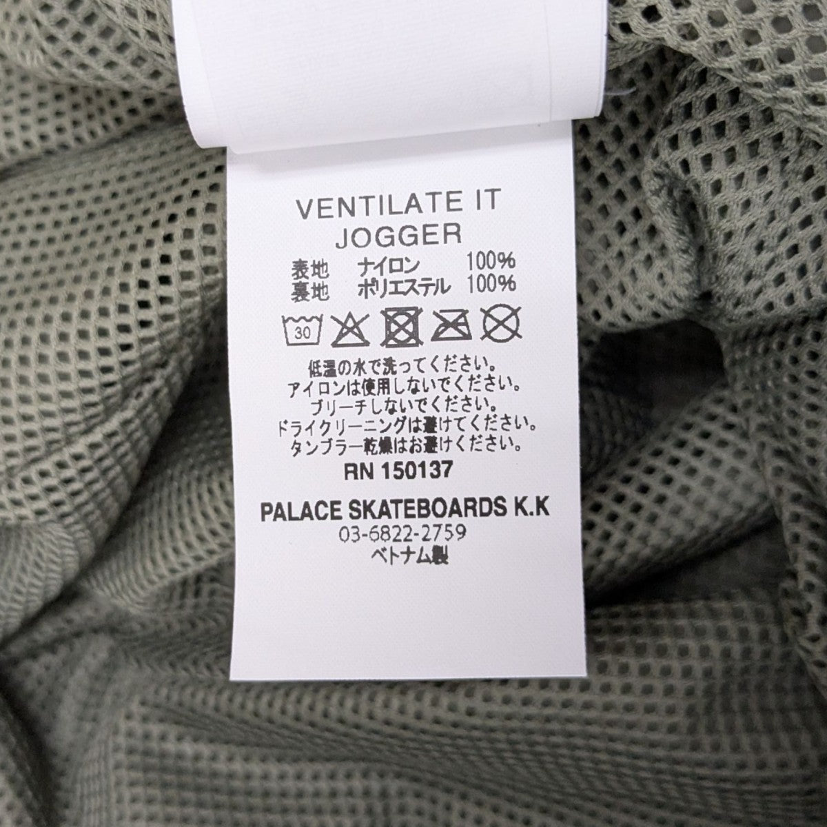 PALACE ナイロンパンツ PALACE(パレス) VENTILE IT JOGGERナイロンジップパンツ