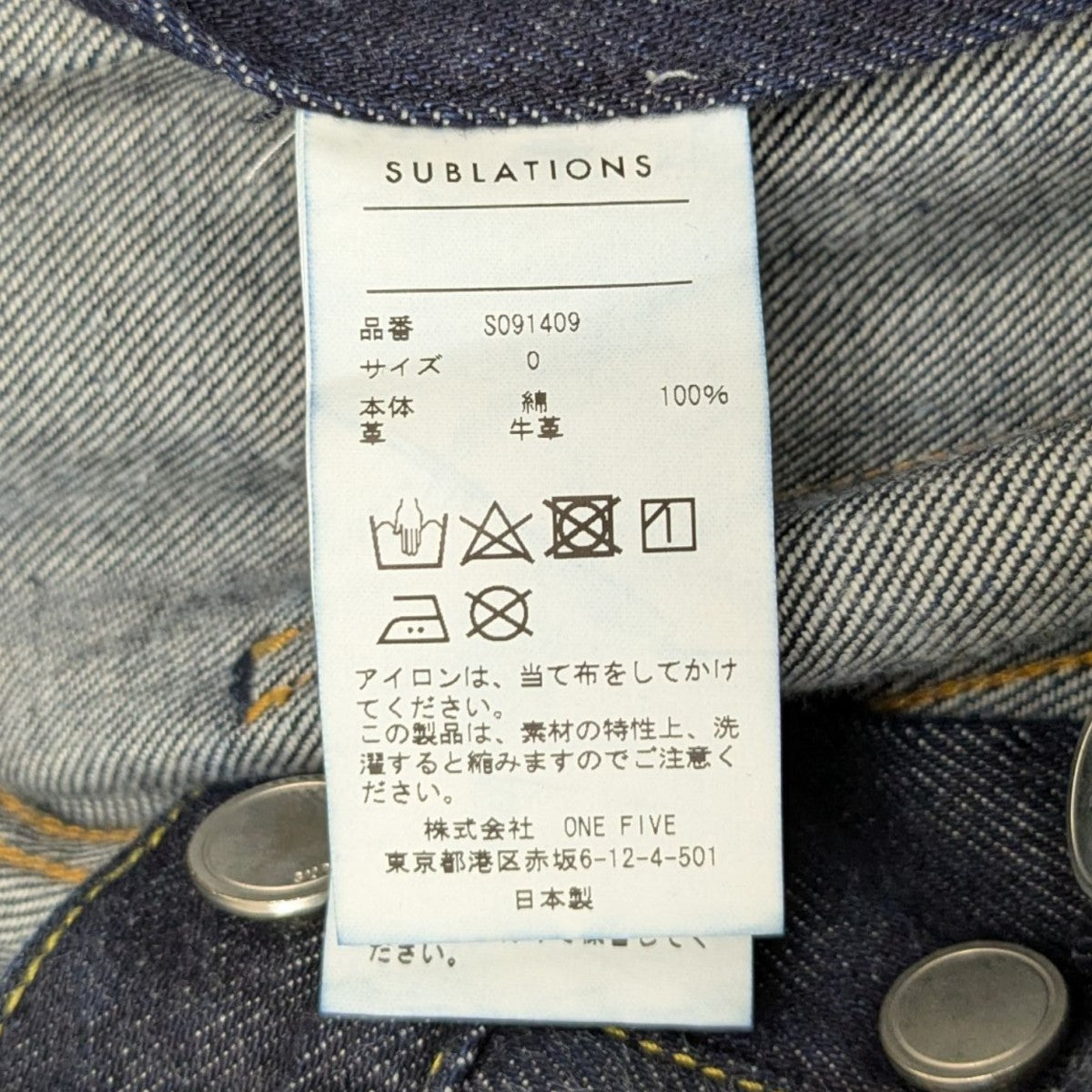 SUBLATIONS WIDE SEAM DENIM BAGGY PANTSデニムパンツS091409 古着・中古-6枚目のアイテム画像