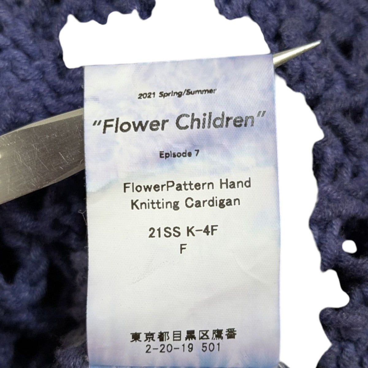 【DAIRIKU】 Flower Pattern Hand Knit ニット DAIRIKU(ダイリク) Flower Pattern Hand Knitting Cardigan