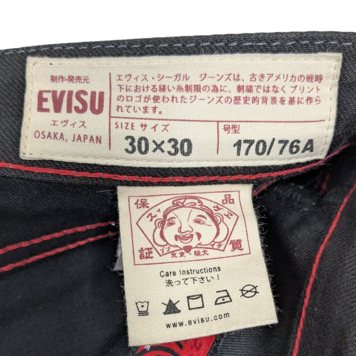 エヴィス　パンツ GWセール❗️EVISU エビス ブラック スエットパンツ osaka japan
