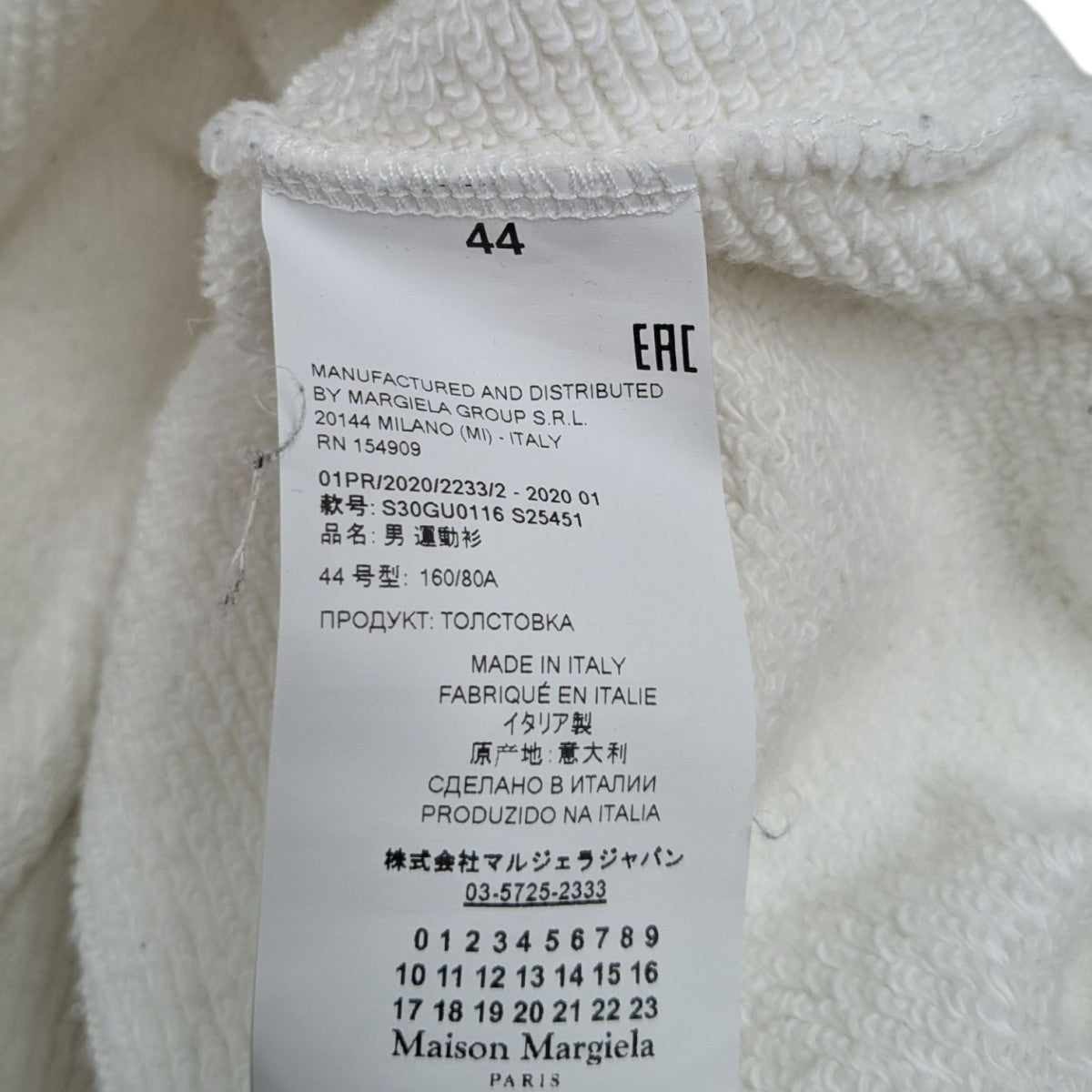 Maison Margiela 布 カバー ハンガーホワイト 10本セット m80364712315_1.jpg?1727341365