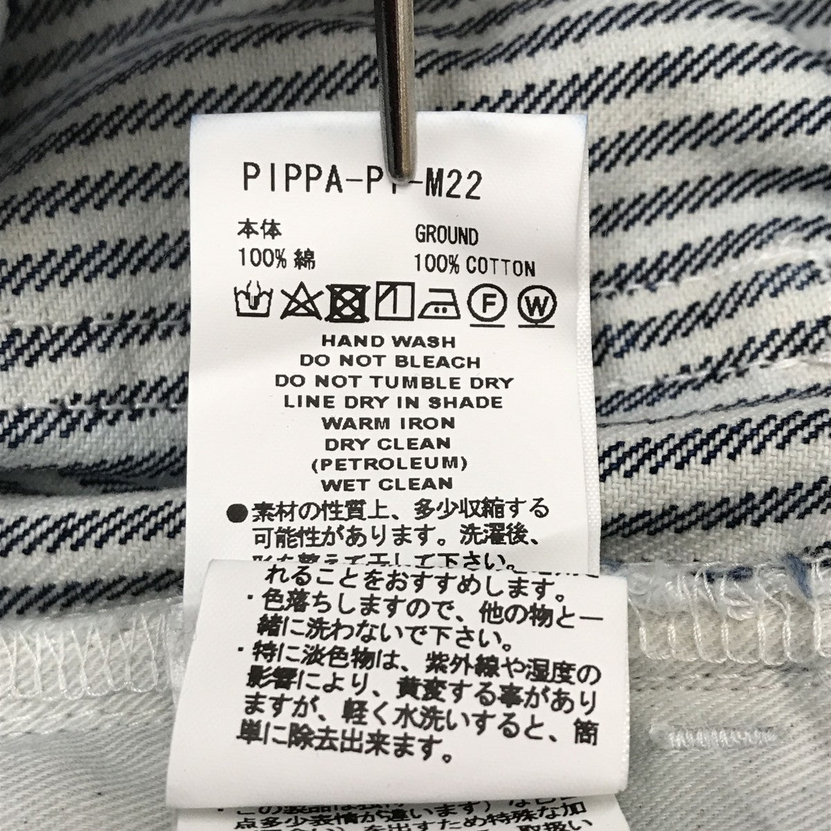 ヒッコリーストライプパンツ