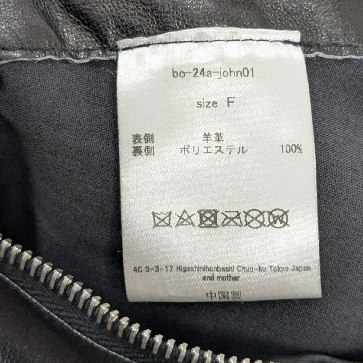 barbell object(バーベルオブジェクト) 24AW×JOHN別注faker jkt