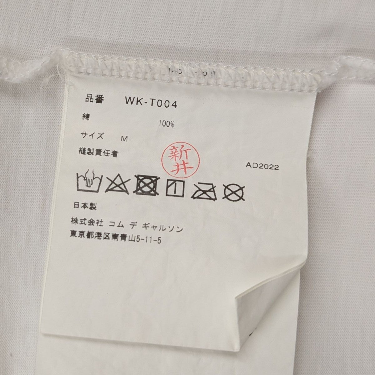 JUNYA WATANABE MAN Campbell Soup T-shirtプリントTシャツWK-T004 古着・中古-5枚目のアイテム画像