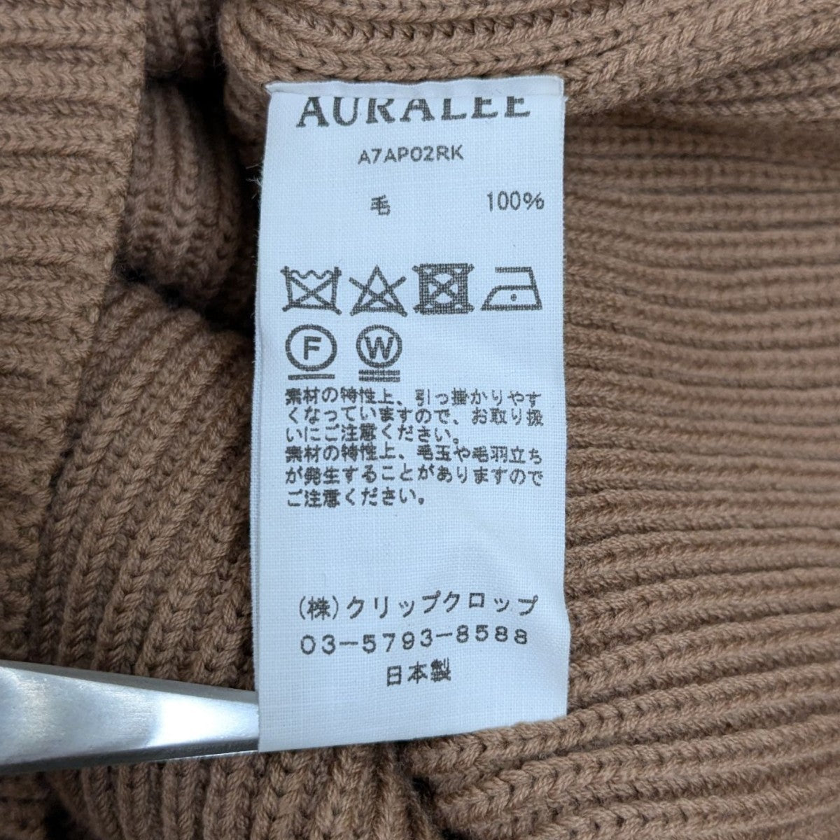AURALEE(オーラリー) SUPER FINE WOOL RIB KNIT BIG P O