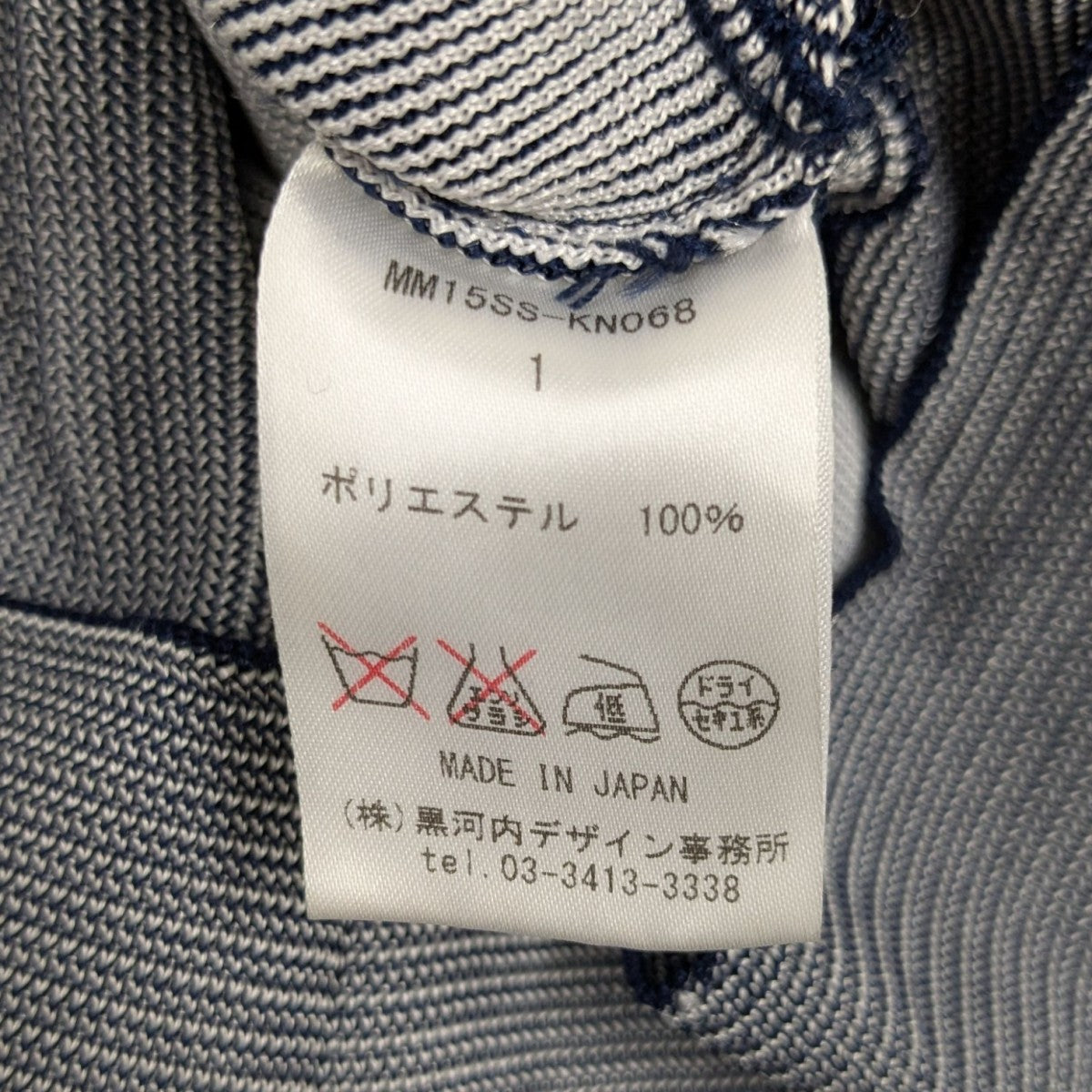 mame kurogouchi(マメクロゴウチ) ニットベスト MM15SS-KN068
