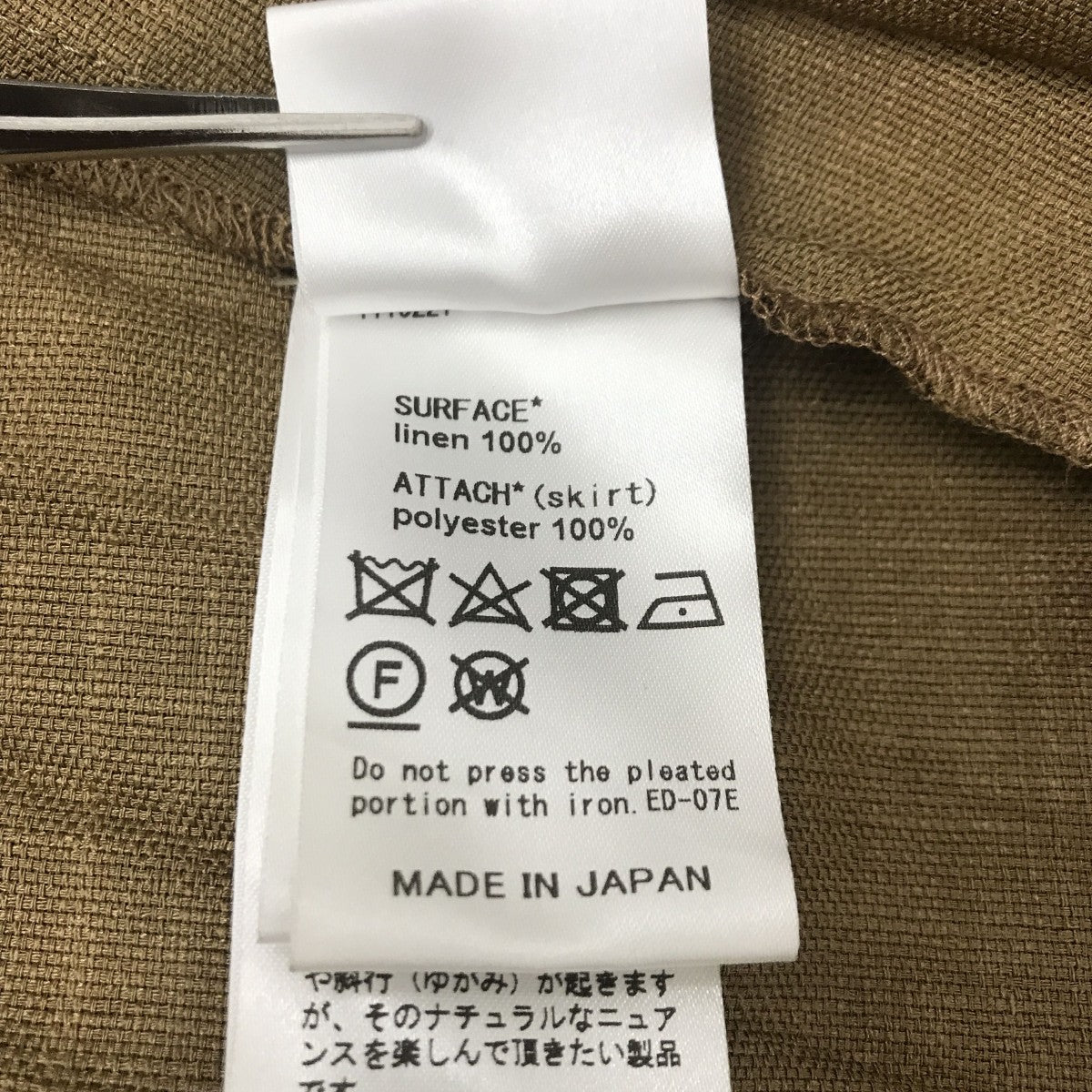 muller of yoshiokubo(ミュラーオブヨシオクボ) メッシュ切替