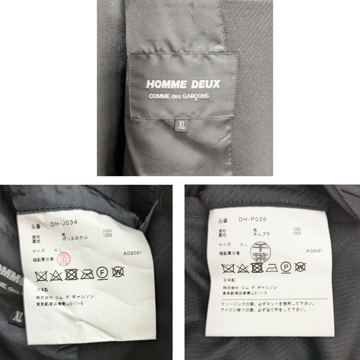 COMME des GARCONS HOMME DEUX セットアップスーツ 古着・中古-10枚目のアイテム画像