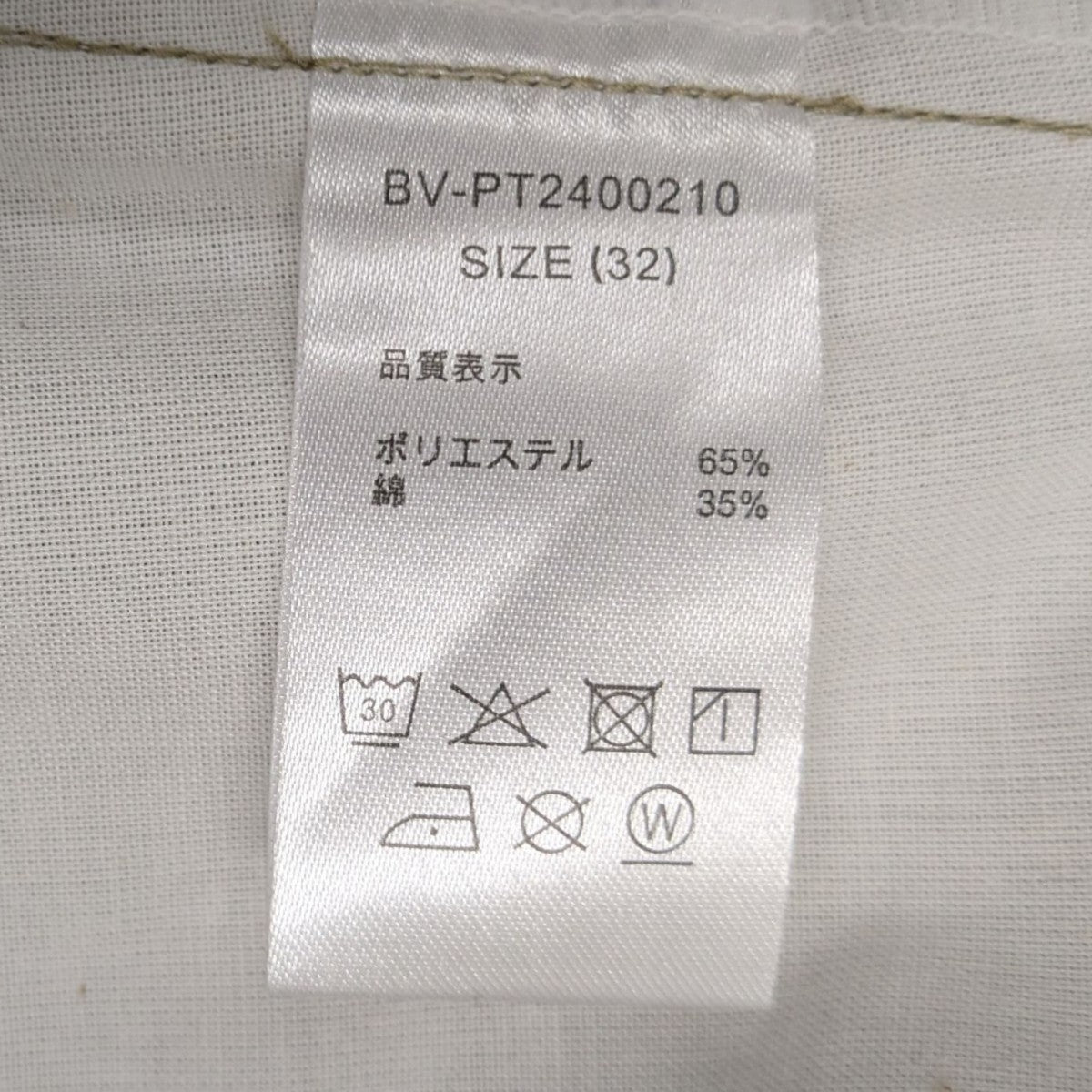 BV Baggy pants チノパンツ