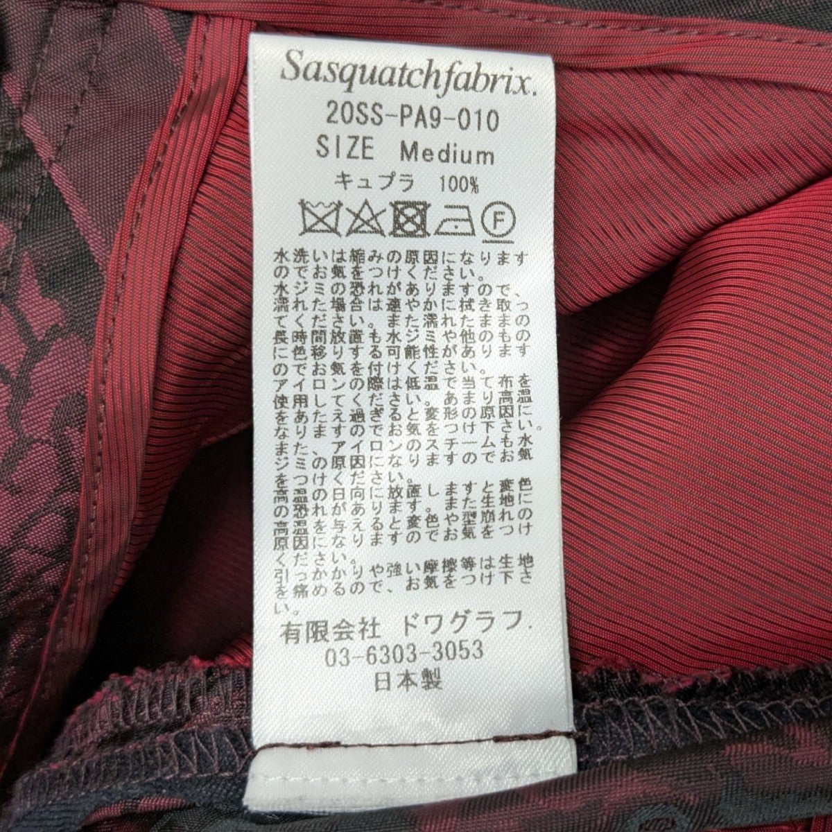 SASQUATCHfabrix．(サスクワァッチファブリックス．) ORIENTAL