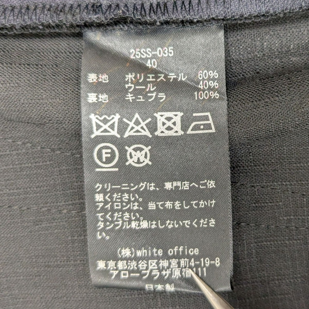 スラックス