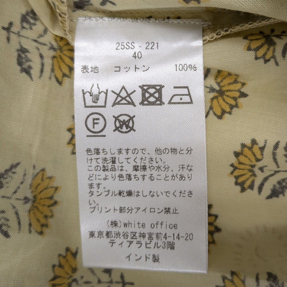 フラワープリントパンツ