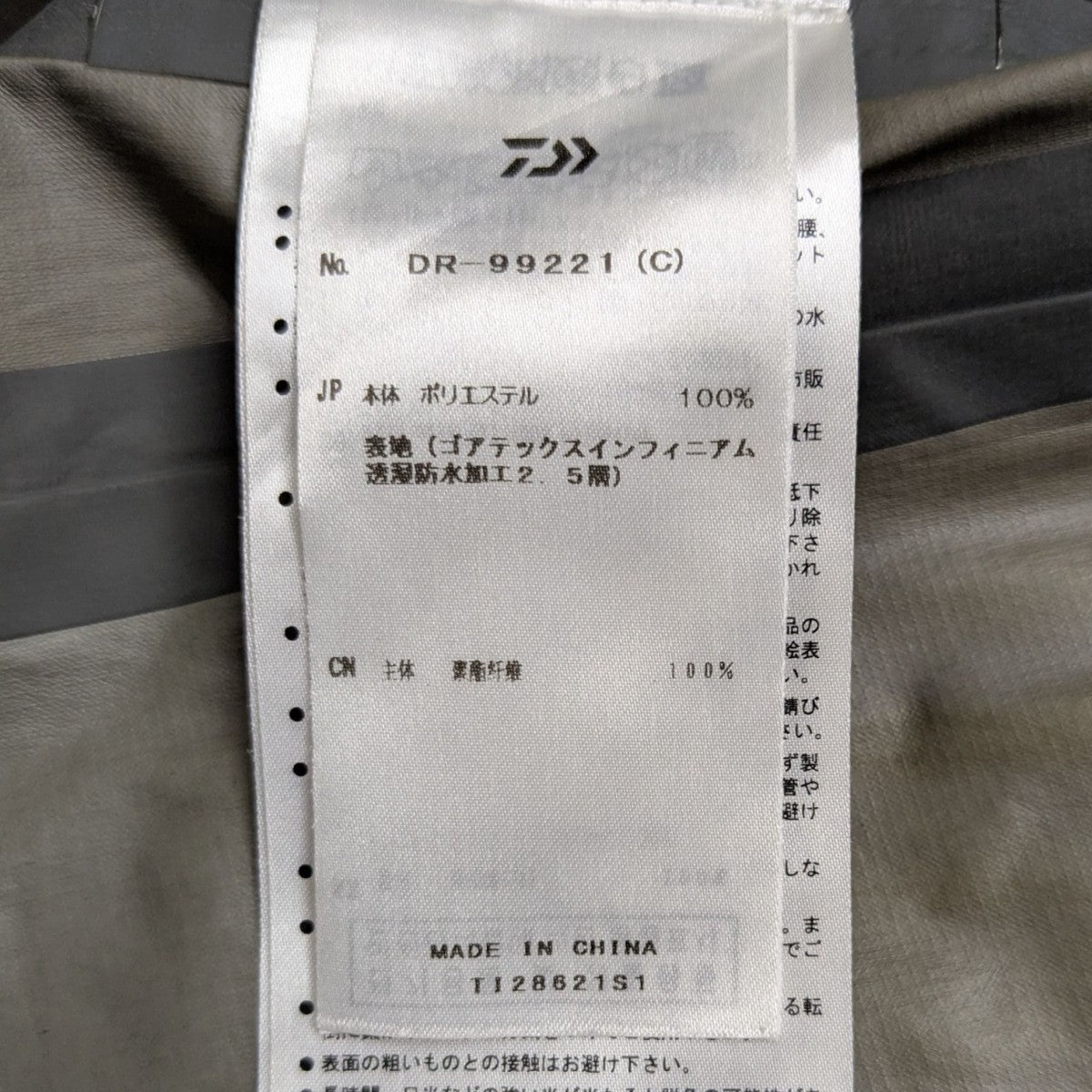 CHALLENGER×DAIWA GORE-TEX FIELD JKTナイロンジャケット ブラック