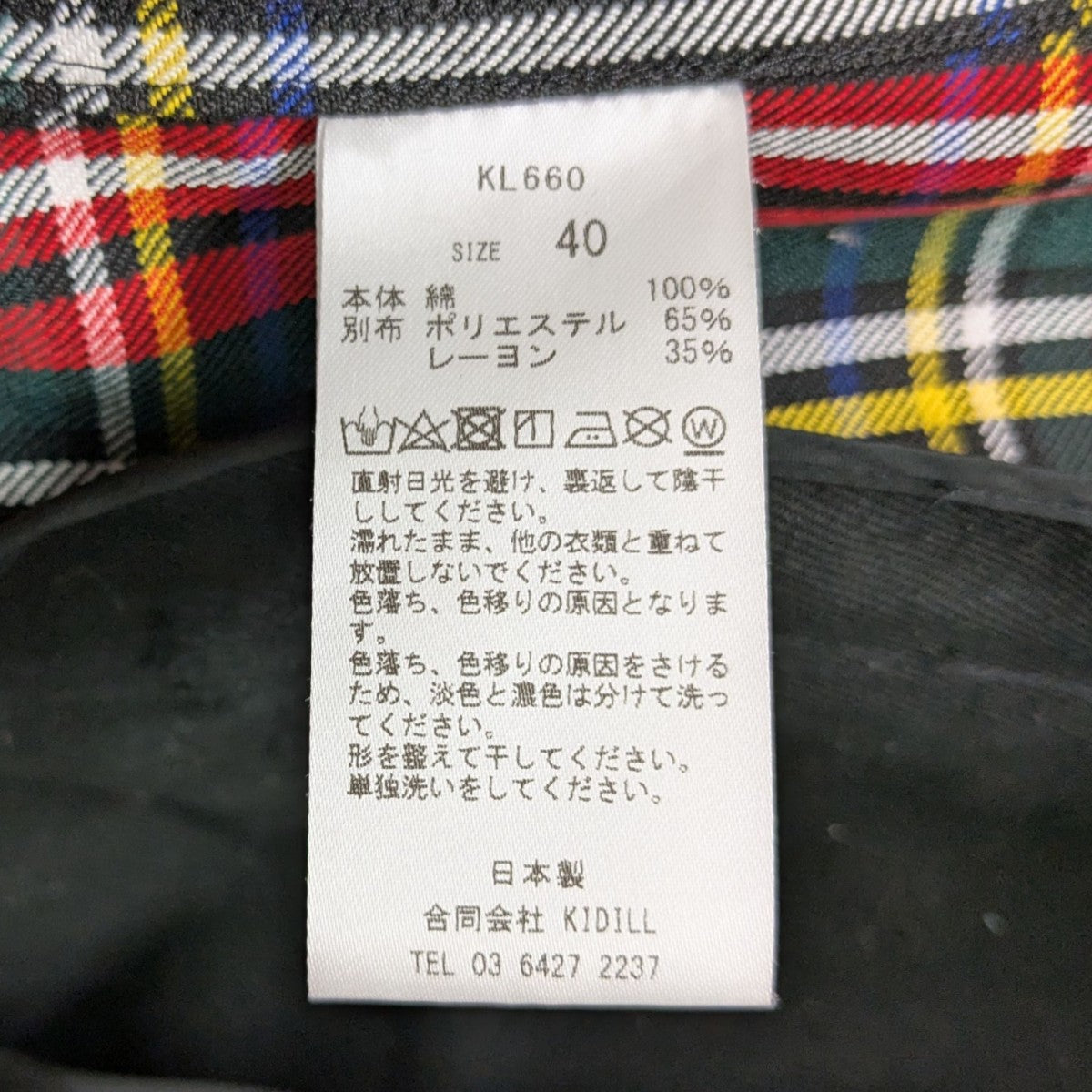 KIDILL(キディル) Bondage Jacket チェックボンテージジャケット KL660