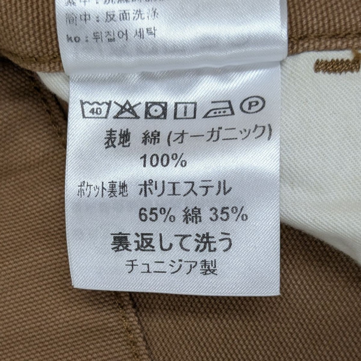 Single Knee Pantsシングルニーパンツi031497