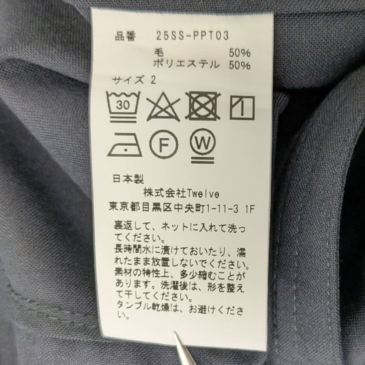 Product Twelve(プロダクトトゥエルブ) 25SS Flight Pants フライト