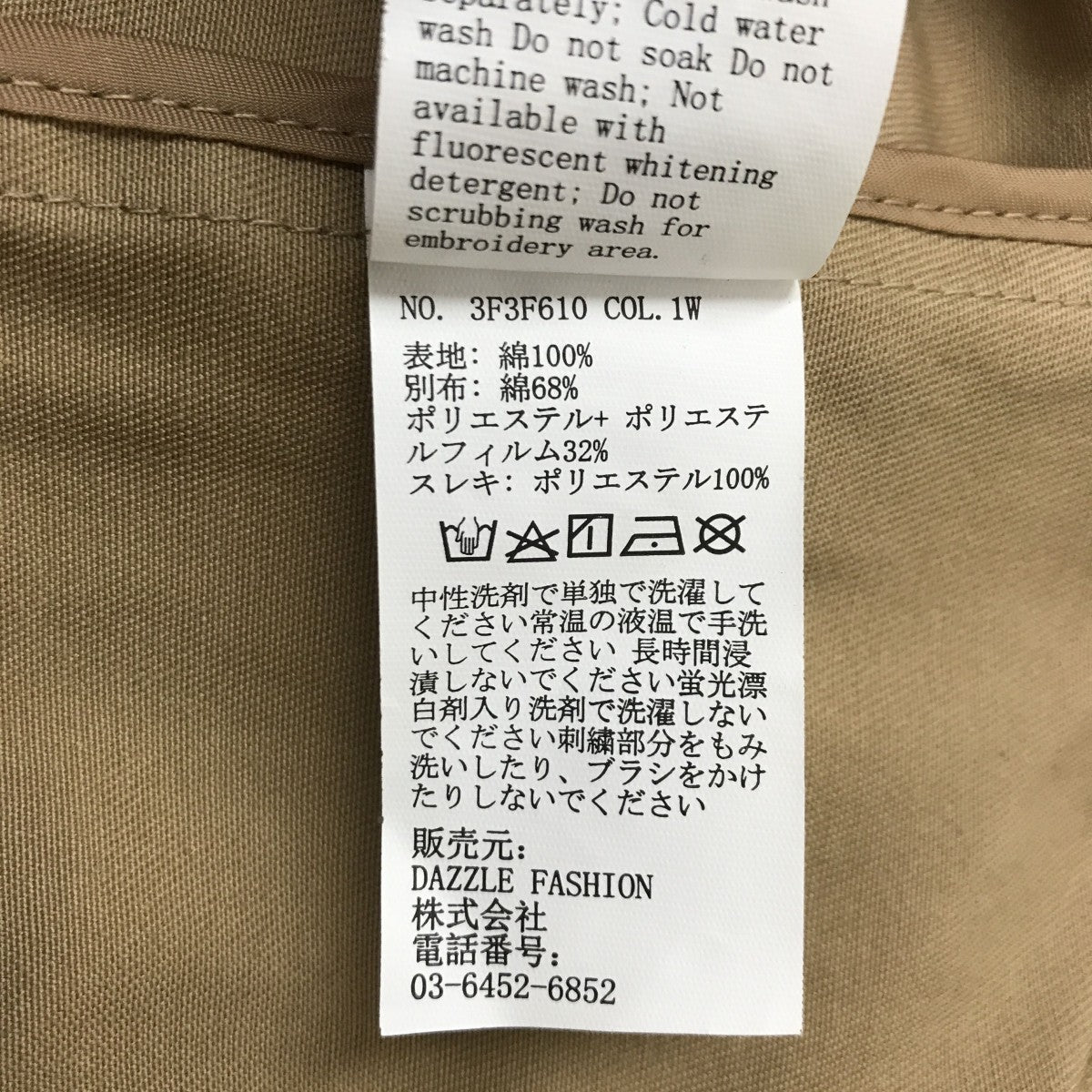 Katsumi専用　SCHLUSSEL（シュリセル）　モッズコート サイズ4 to504-02841-22b.jpg