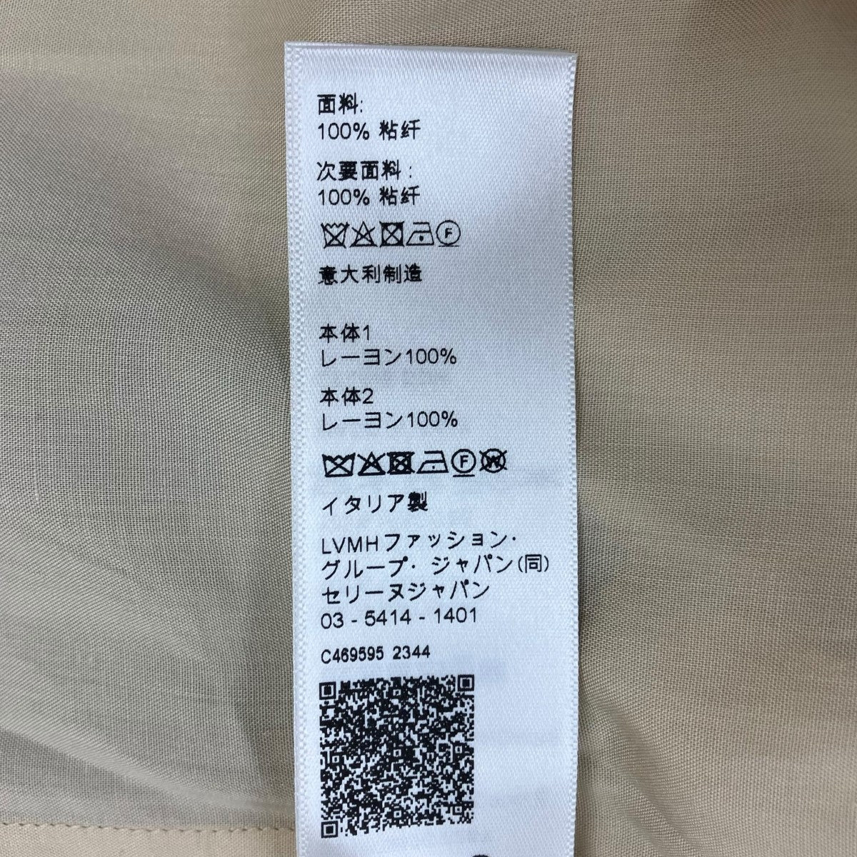 CELINE ロカビリー半袖シャツ 古着・中古-7枚目のアイテム画像