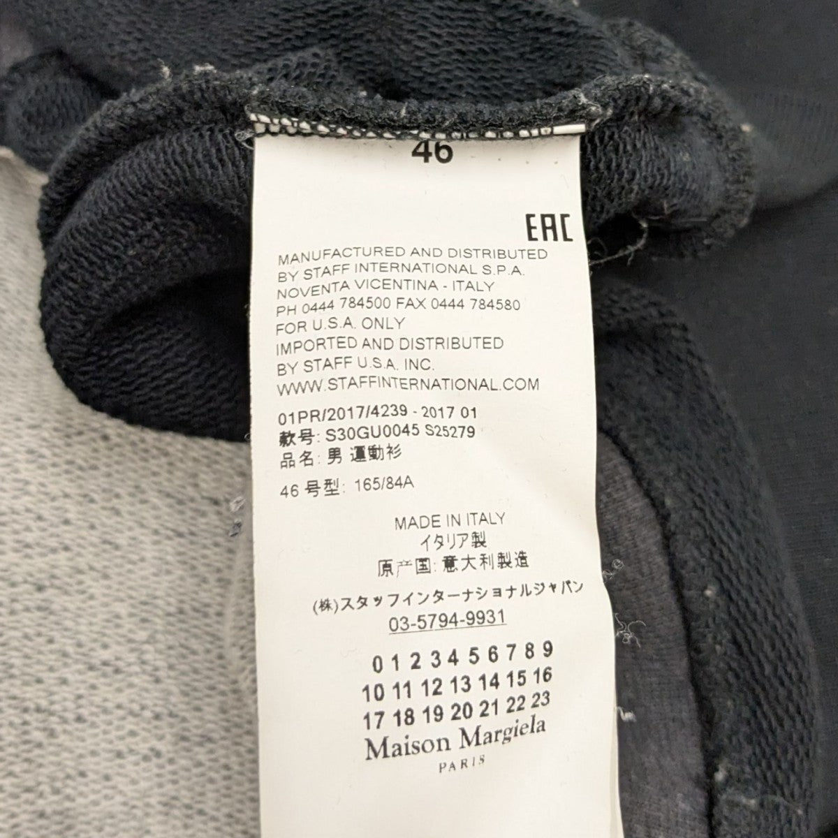 マルタンマルジェラ　ここのえ10ラインスウェット martin margiela マルタンマルジェラ ここのえ10ラインスウェット martin