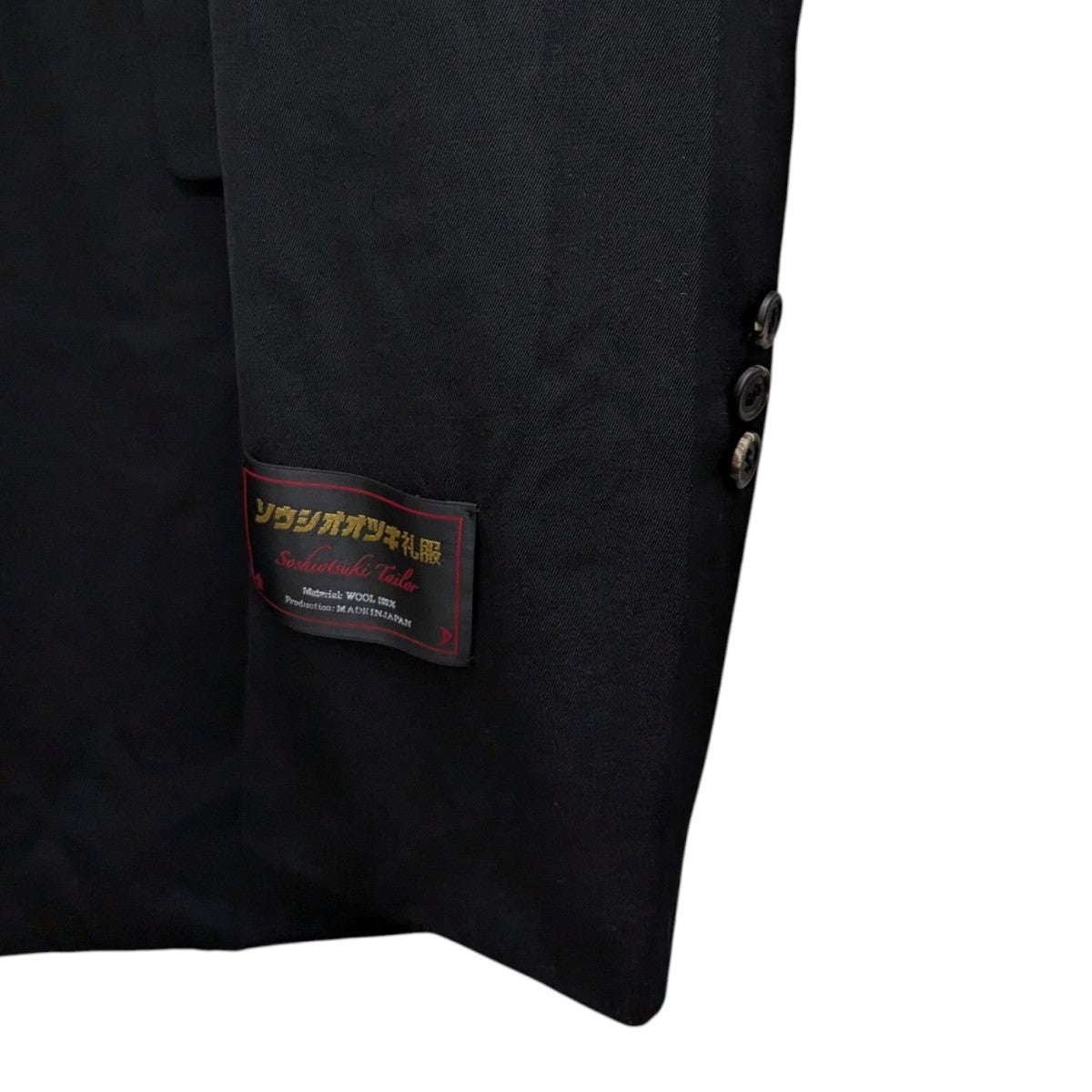 SOSHIOTSUKI(ソウシオオツキ) 23AWInside Lapel Jacket