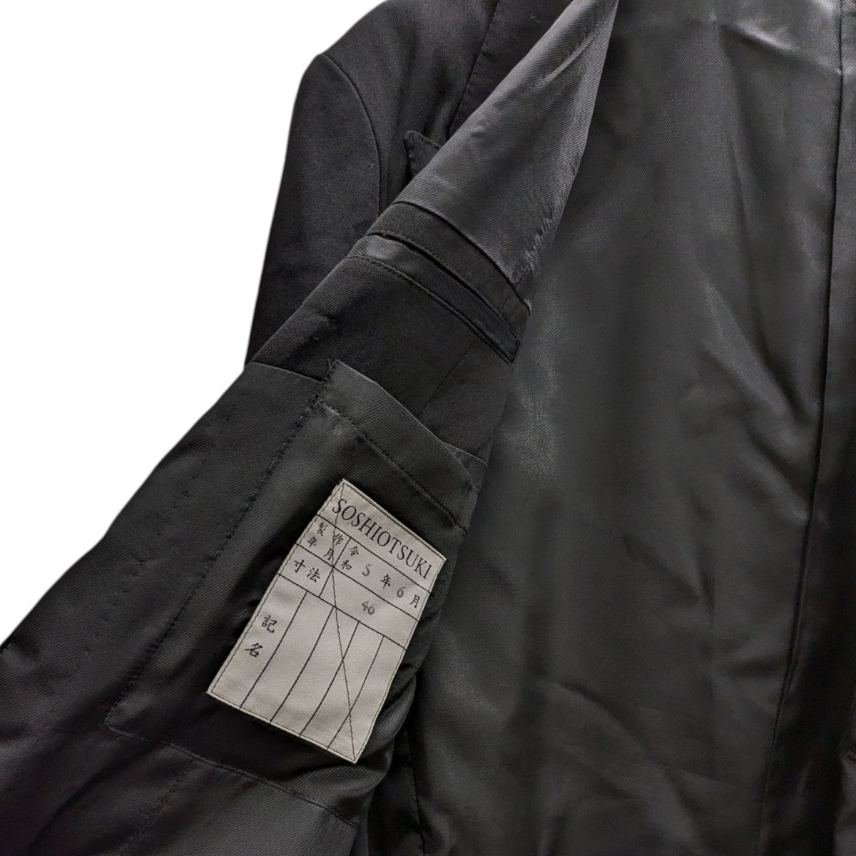 SOSHIOTSUKI(ソウシオオツキ) 23AWInside Lapel Jacketインサイド