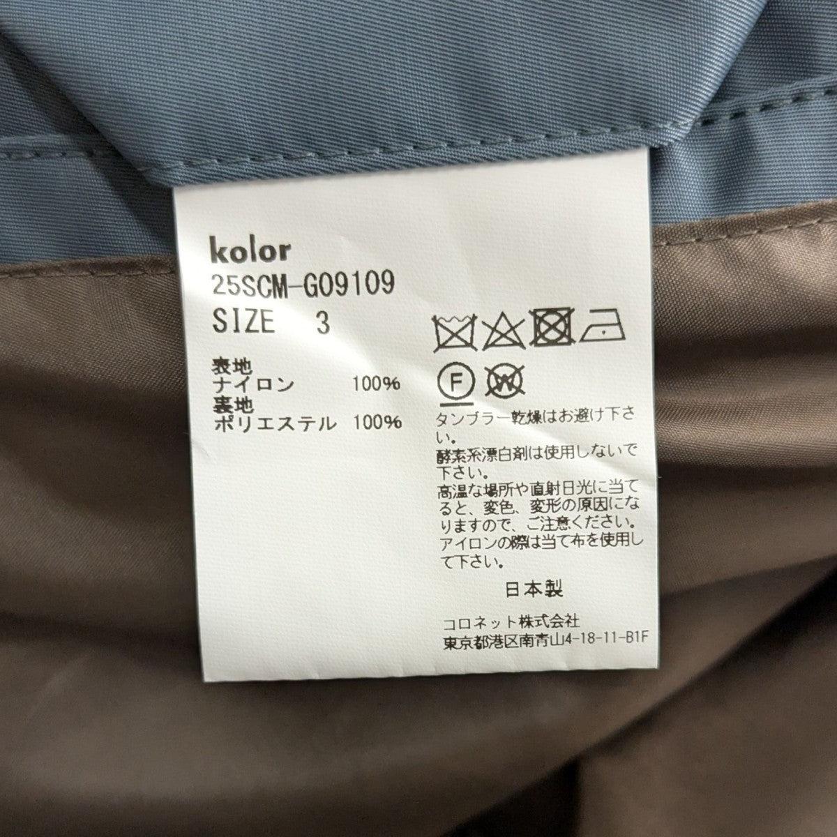 kolor 25ss ブルゾン Color カラー KOLOR 25SS NYLON S BLOUSON ナイロンシャツ