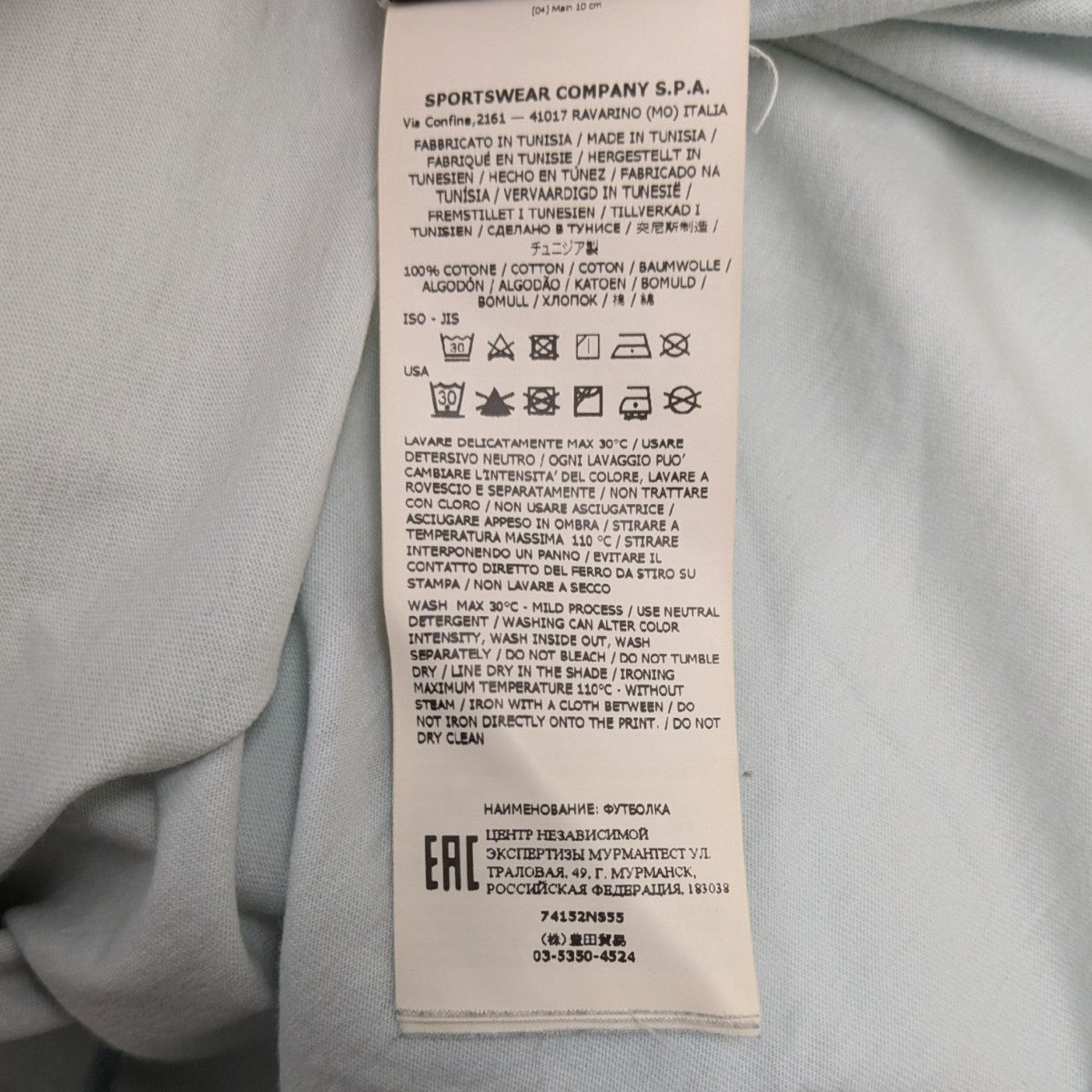 STONE ISLAND フロントロゴTシャツ 古着・中古-8枚目のアイテム画像