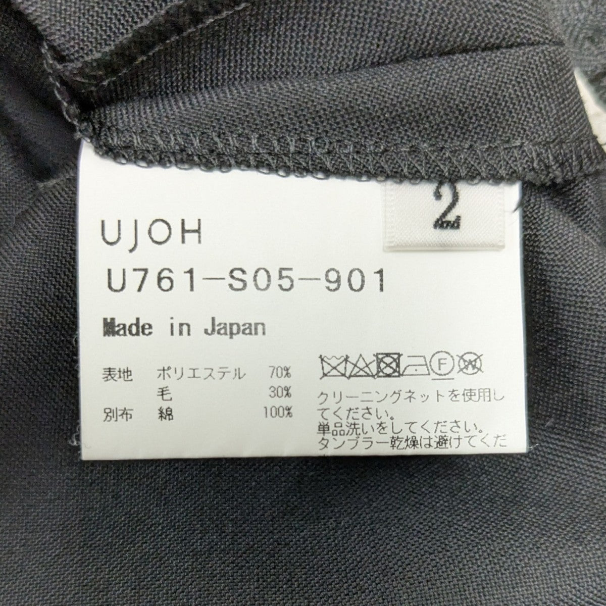 UJOH(ウジョー) アシンメトリースカート U761-S05-901 ブラック