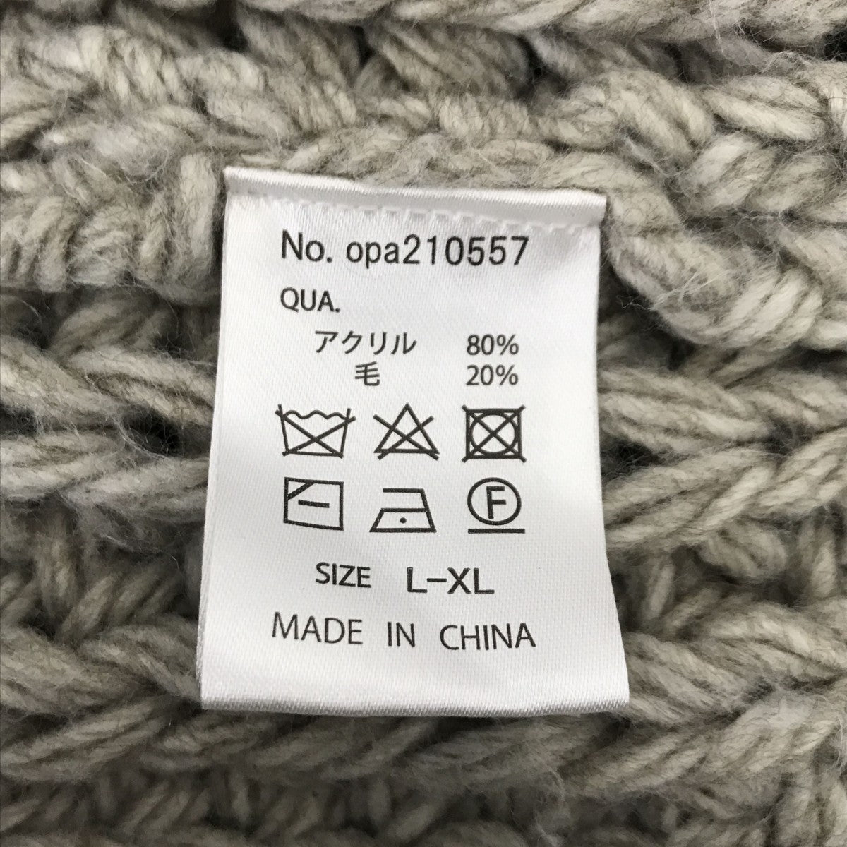 ケーブルニットカーディガンopa210557