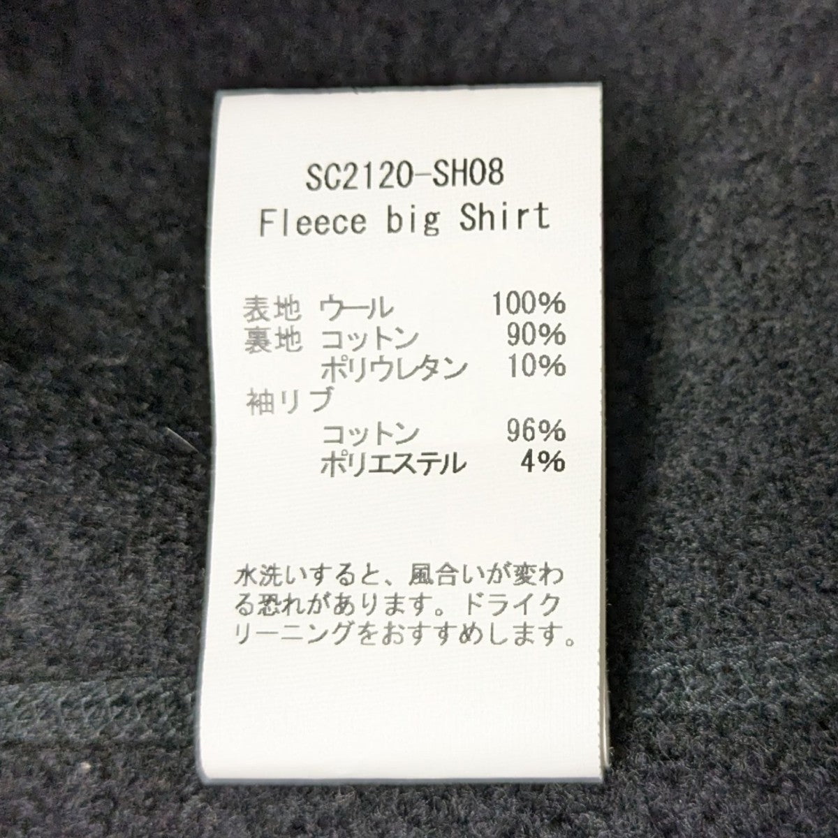 美良品 SOS フリースジャケット SON OF THE CHEESE(サノバチーズ) Fleece big Shirt BLACK フリース